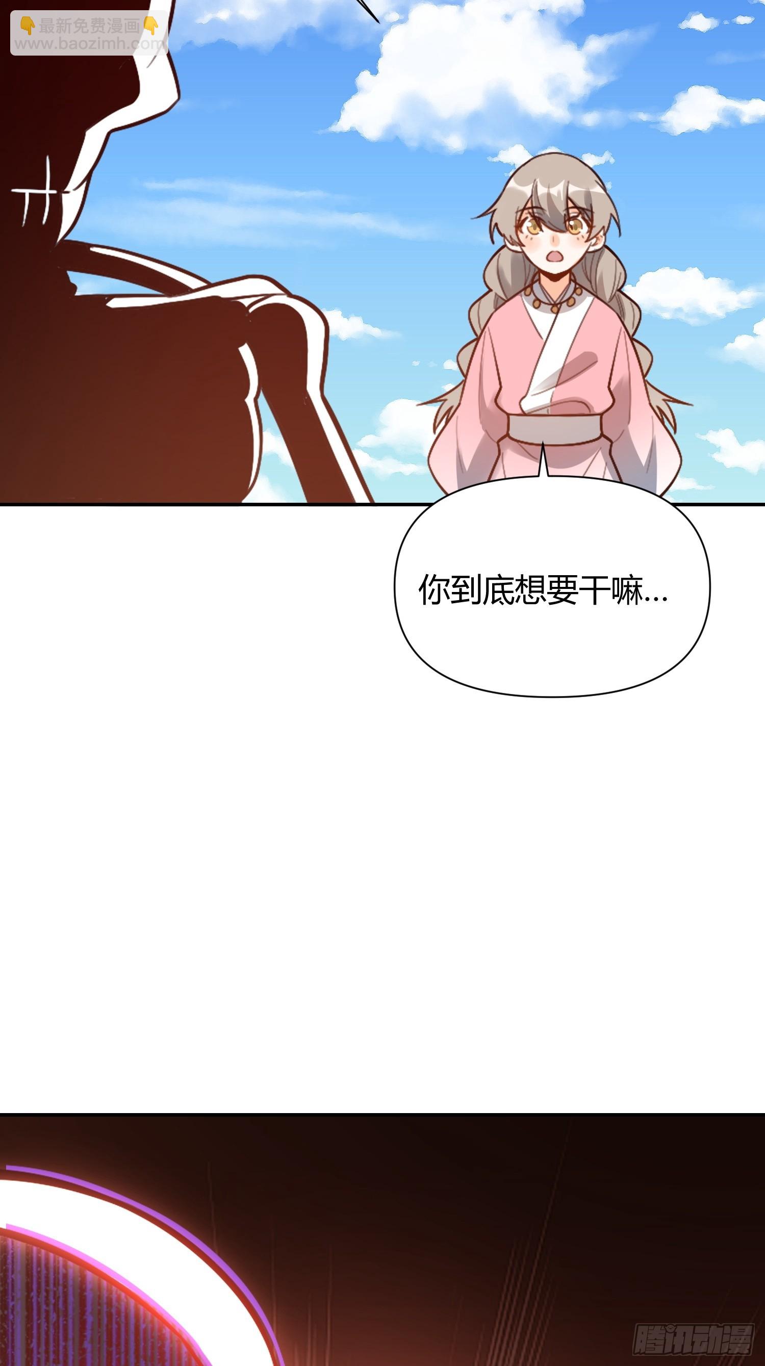 🍜原来我是修仙大佬 500话 第21页
