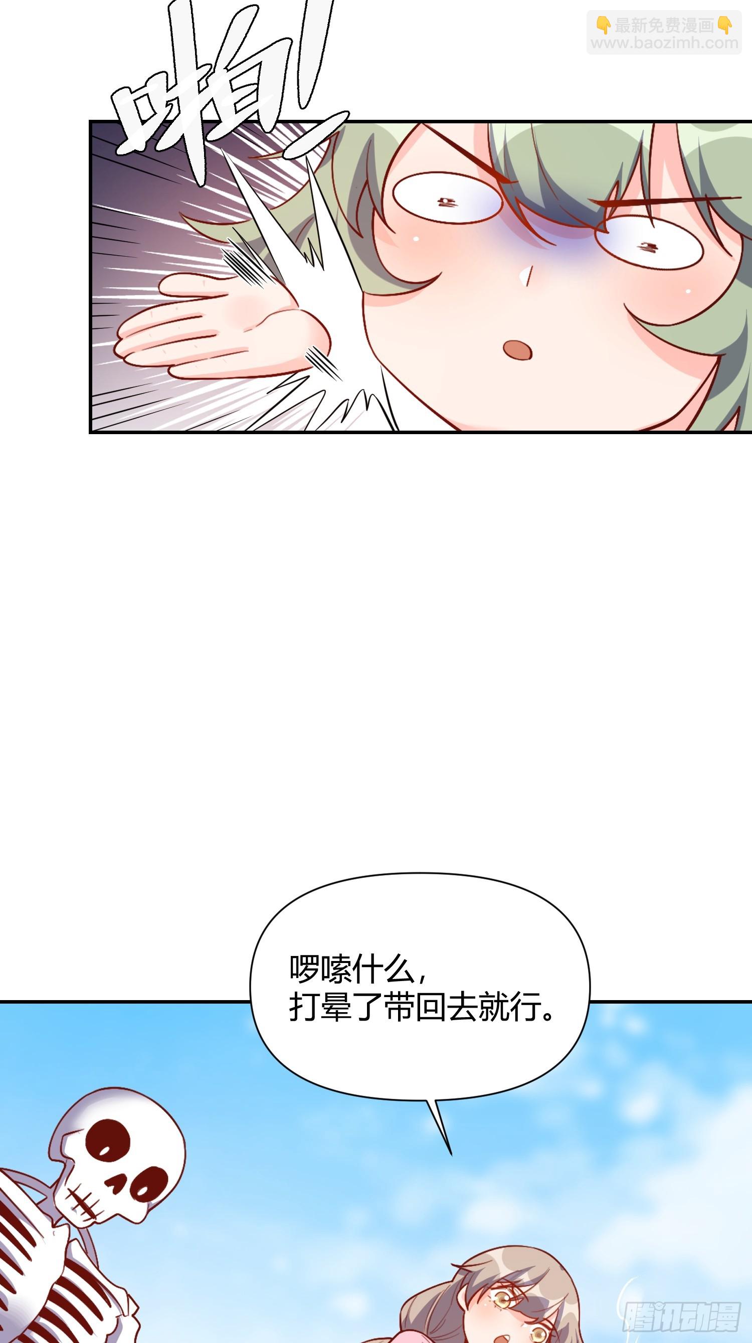 🍜原来我是修仙大佬 500话 第42页