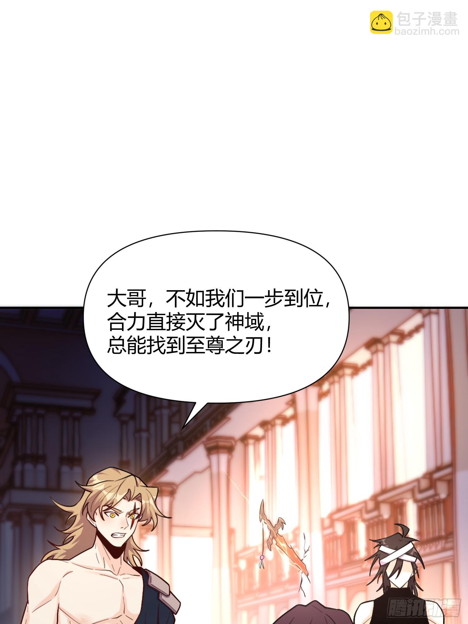 🍜原来我是修仙大佬 502话 第13页