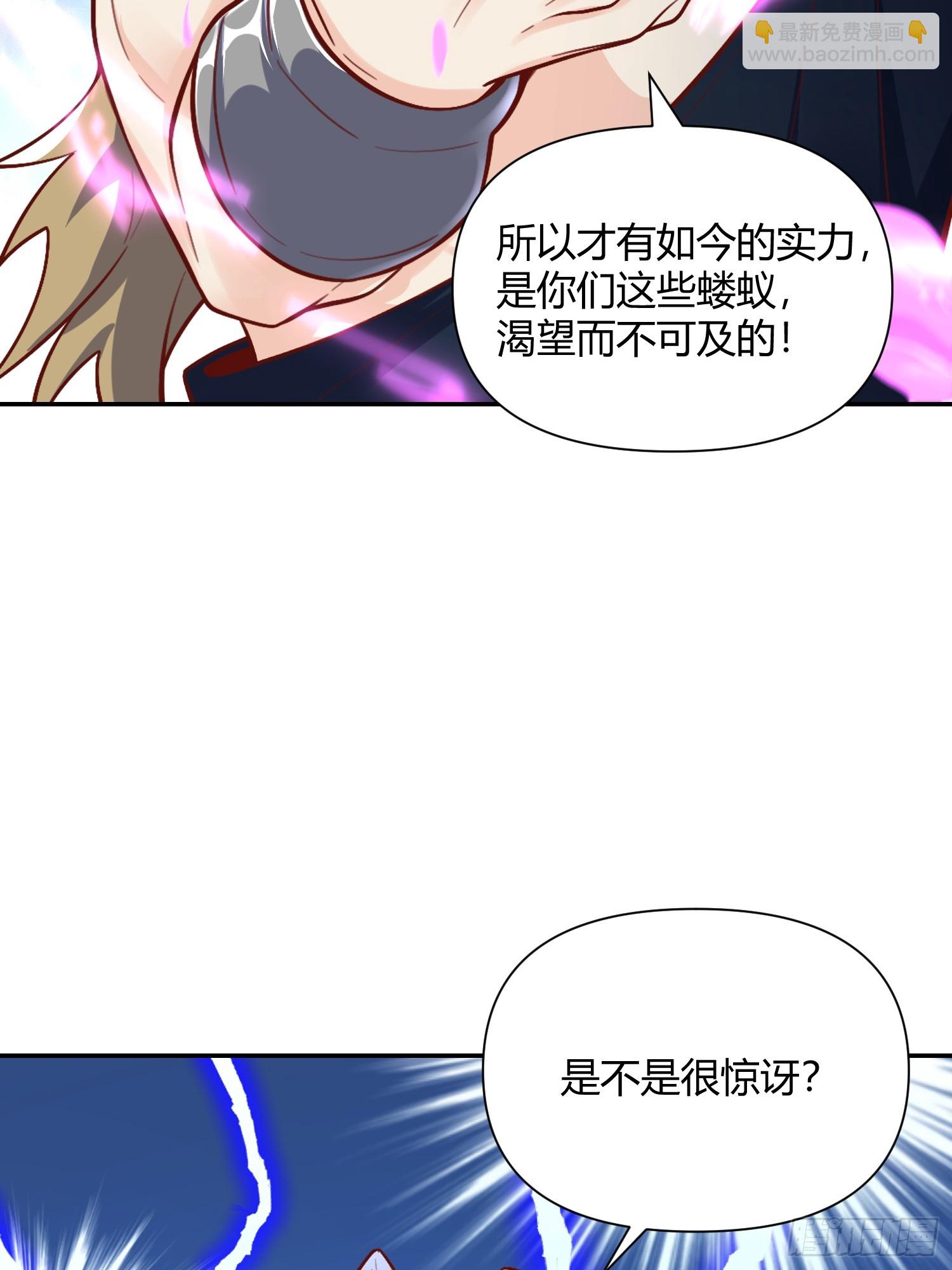 🍜原来我是修仙大佬 502话 第38页