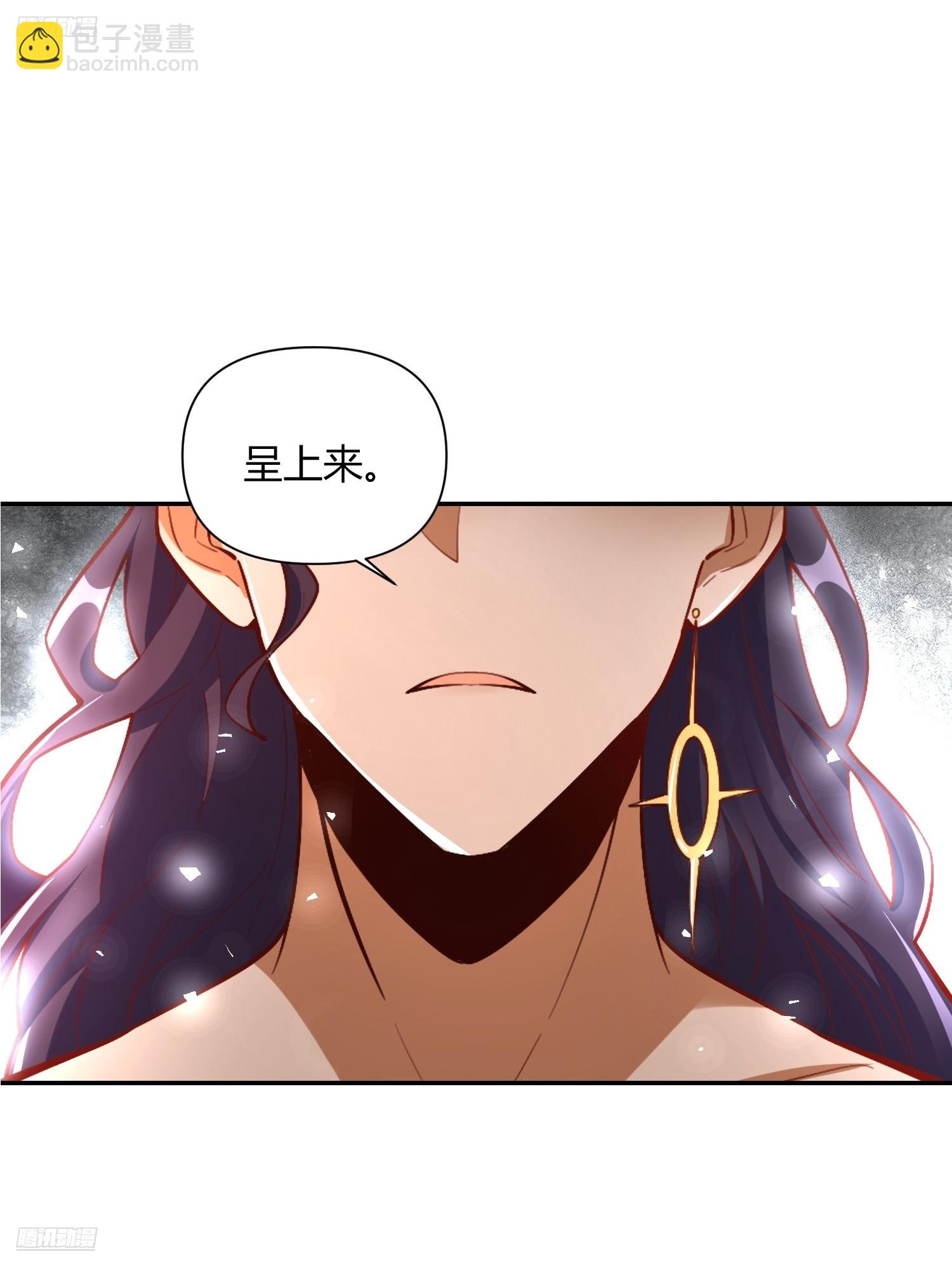 🍜原来我是修仙大佬 502话 第4页