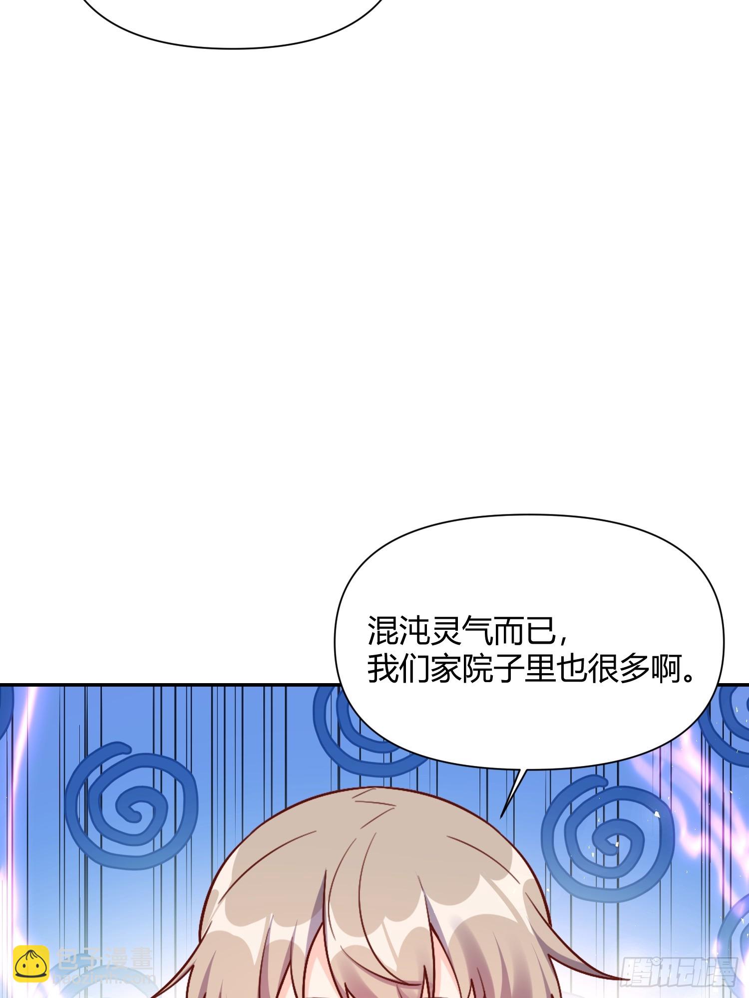 🍜原来我是修仙大佬 502话 第40页