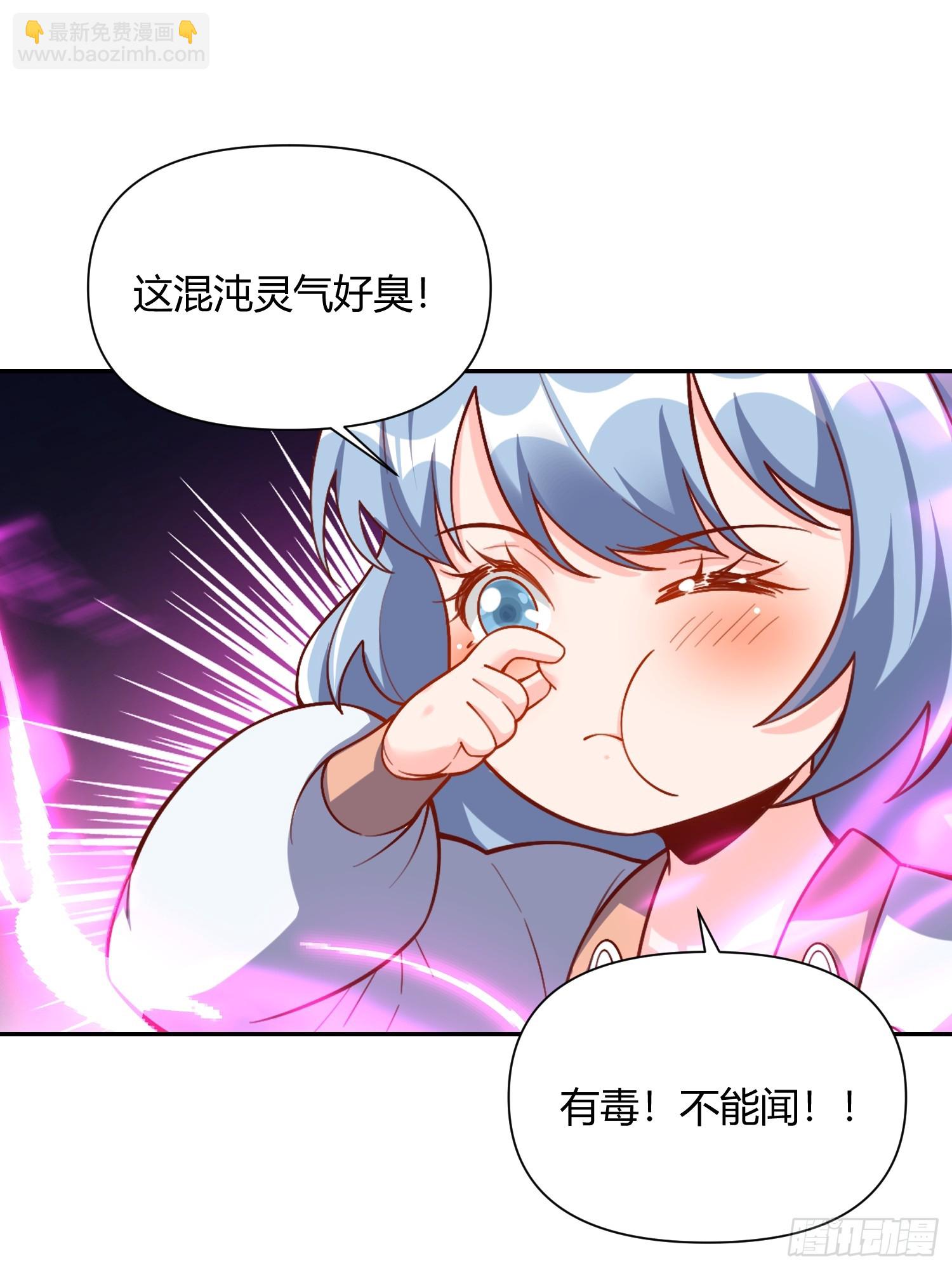 🍜原来我是修仙大佬 502话 第42页