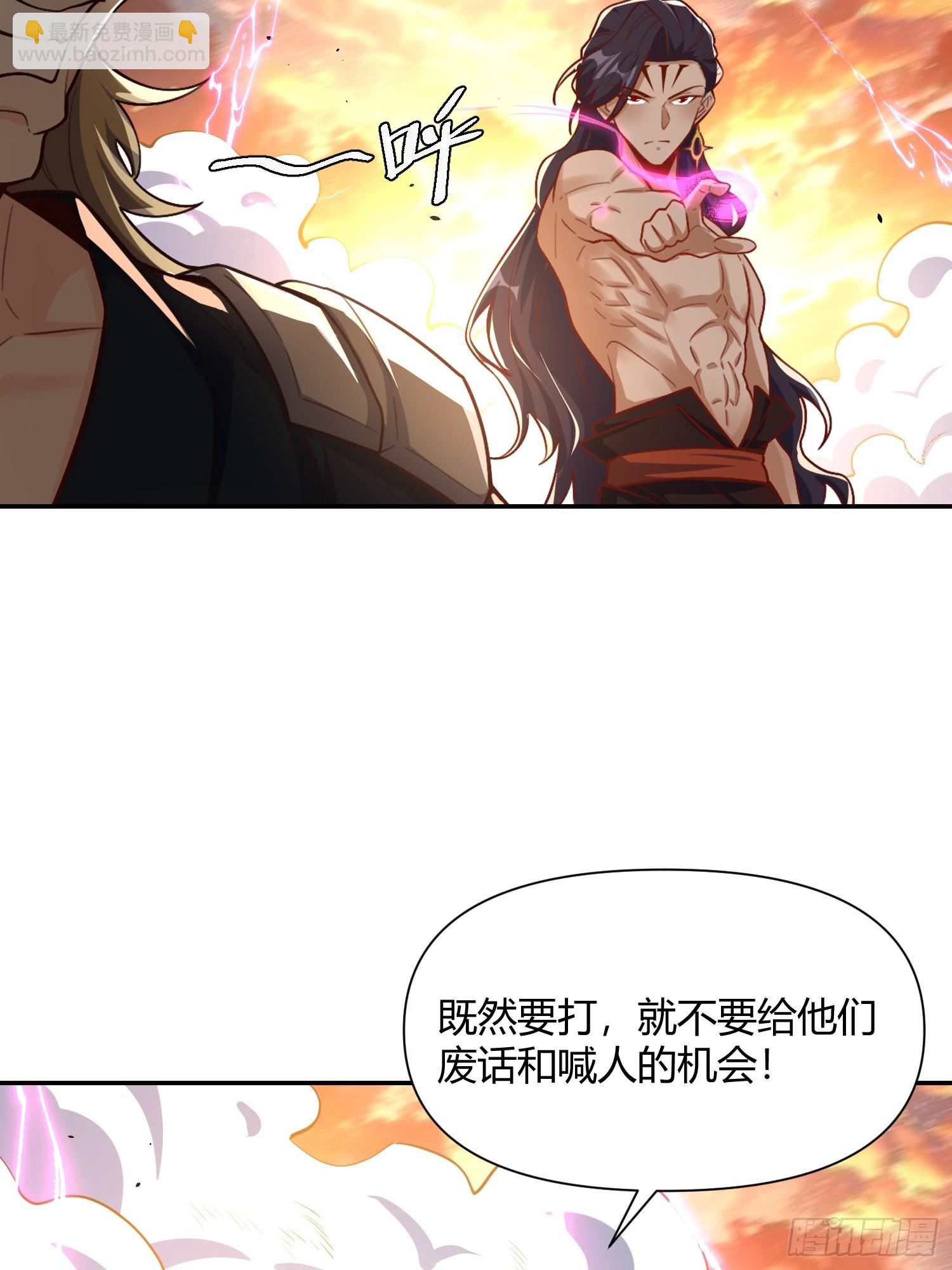 🍜原来我是修仙大佬 502话 第47页