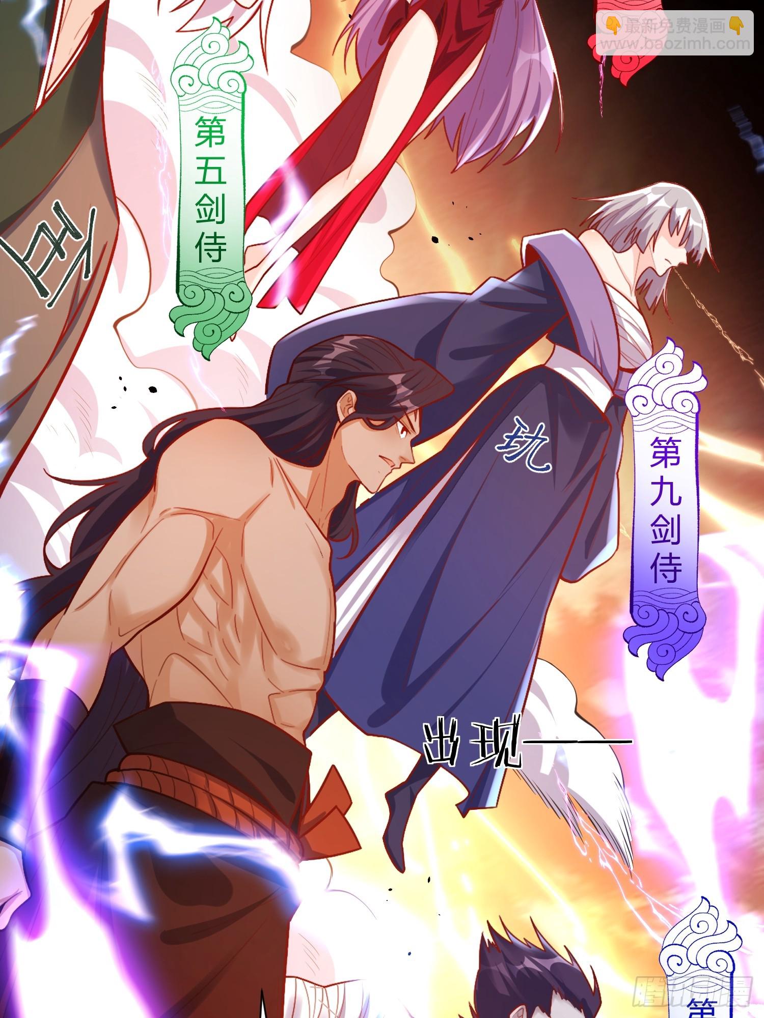 🍜原来我是修仙大佬 502话 第49页