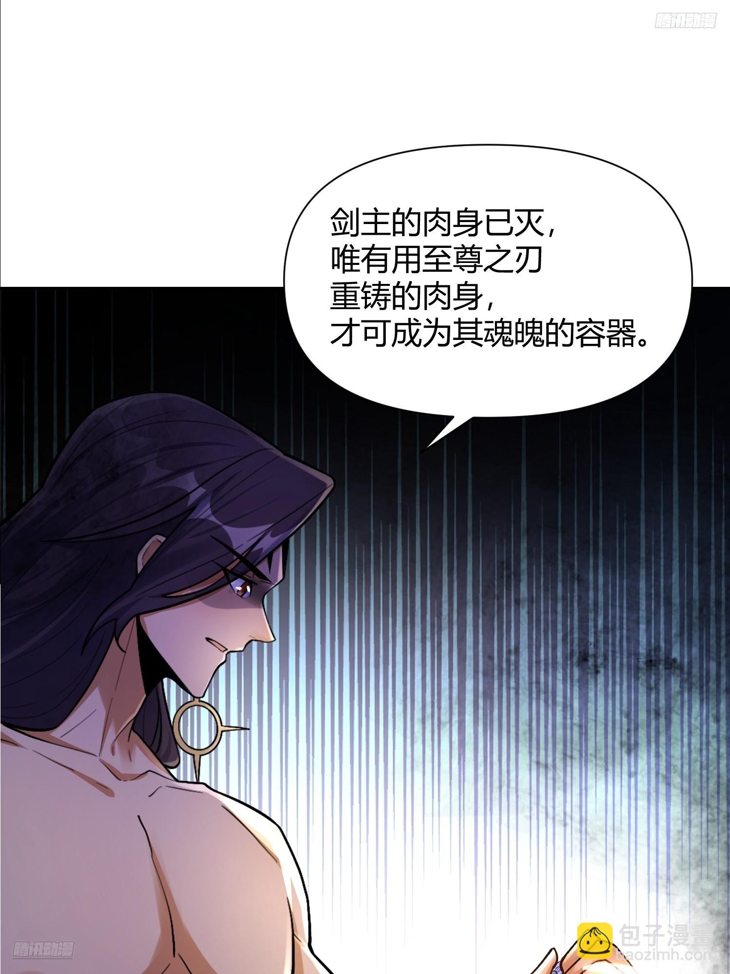 🍜原来我是修仙大佬 502话 第8页