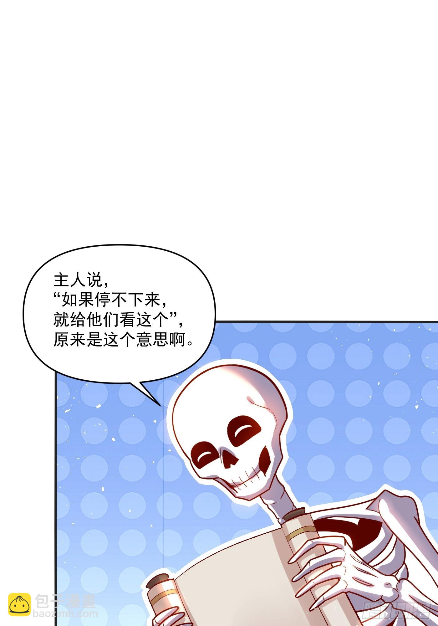🍜原来我是修仙大佬 504话 第14页