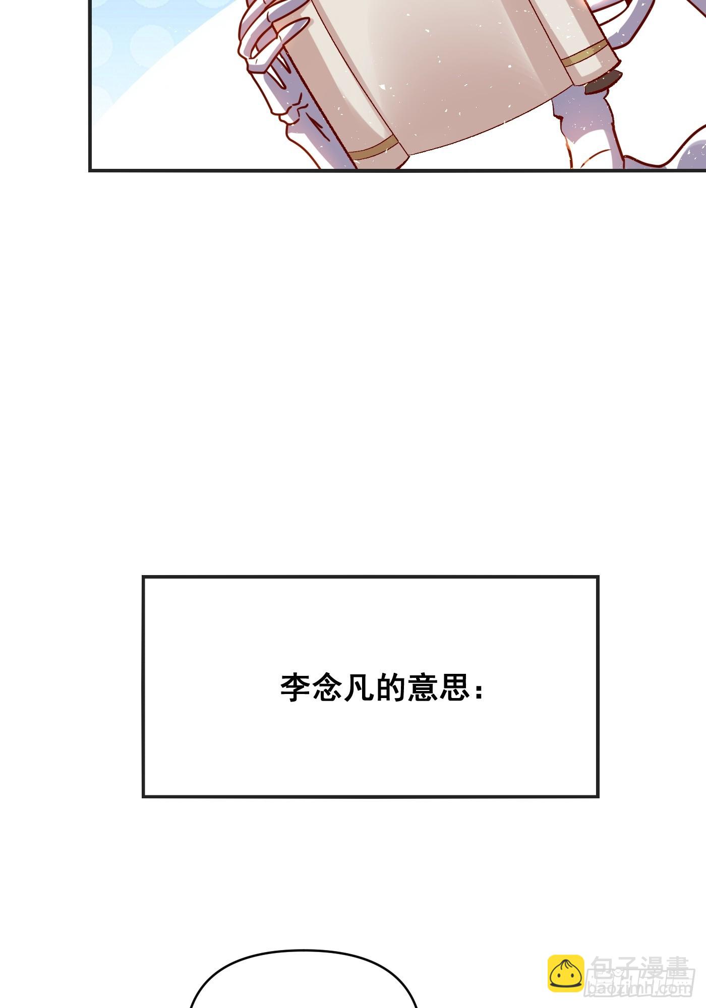 🍜原来我是修仙大佬 504话 第15页