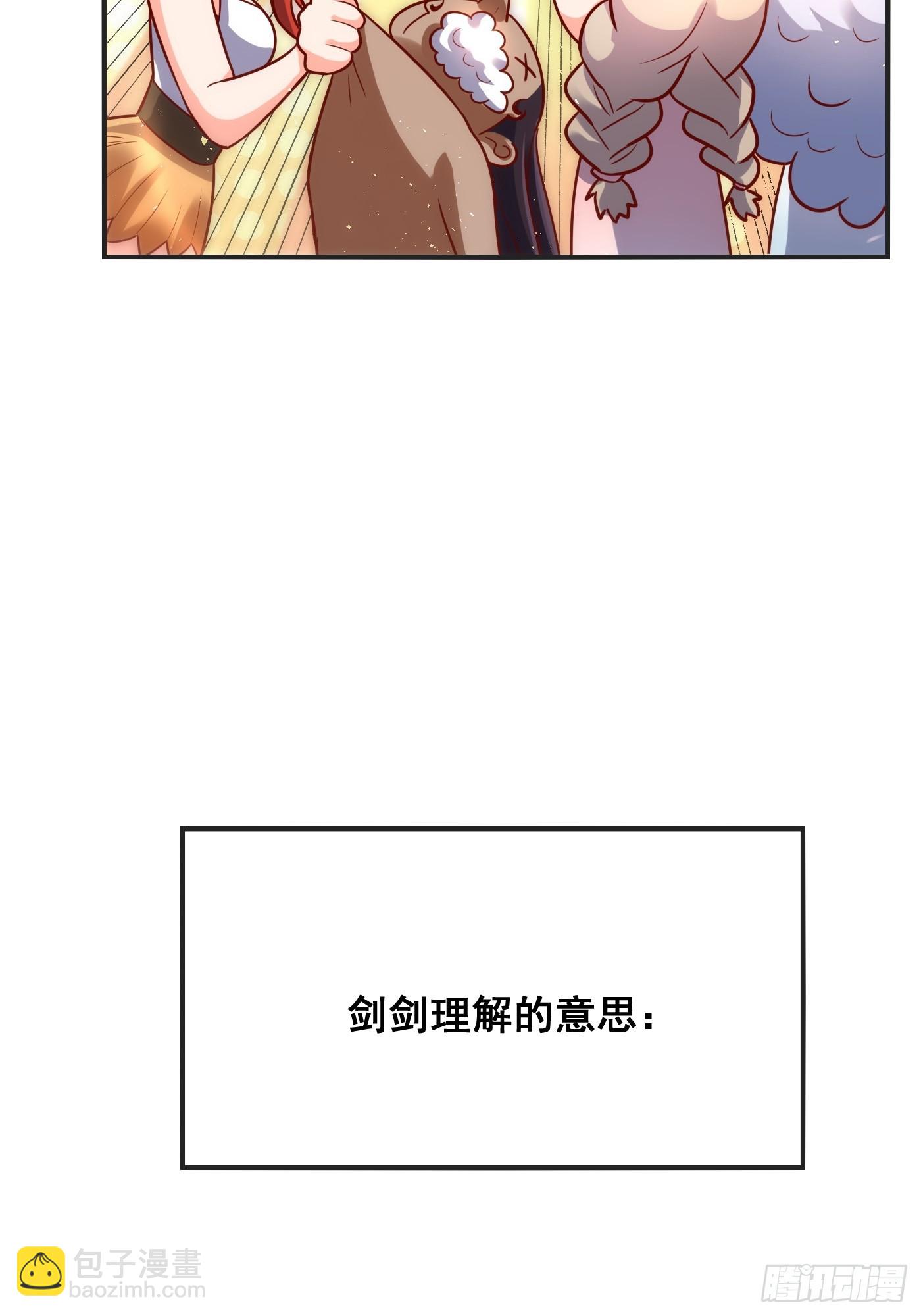 🍜原来我是修仙大佬 504话 第18页