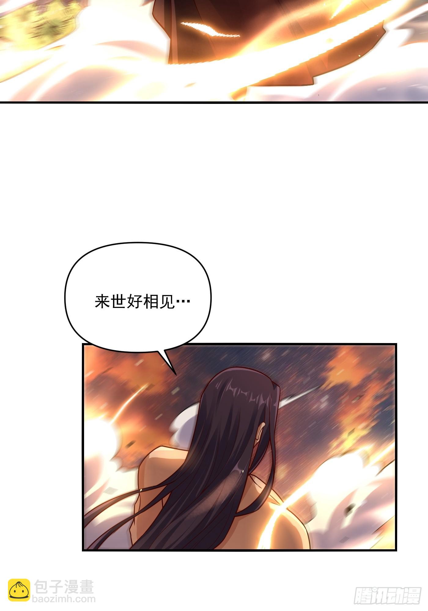 🍜原来我是修仙大佬 504话 第24页