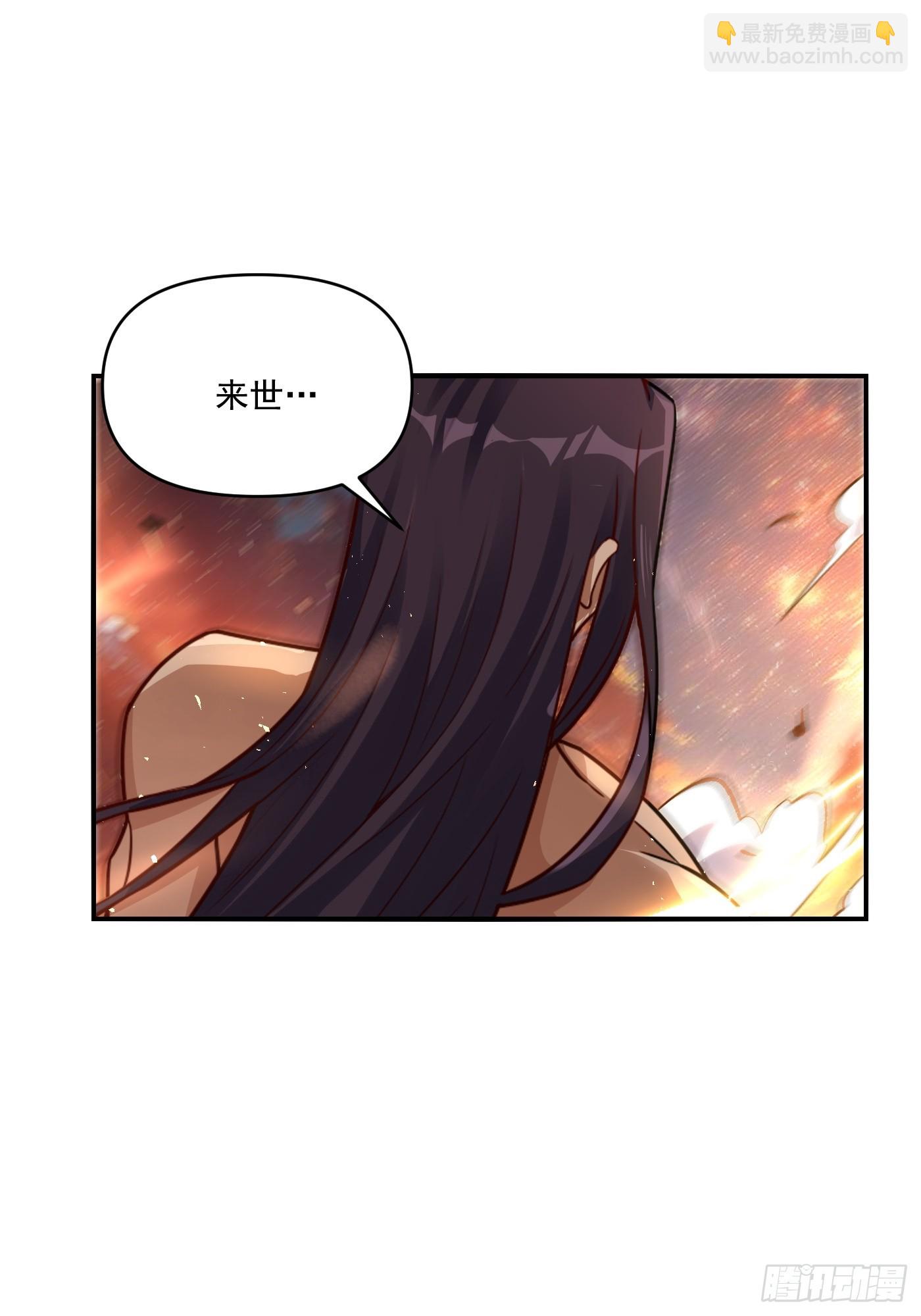 🍜原来我是修仙大佬 504话 第25页