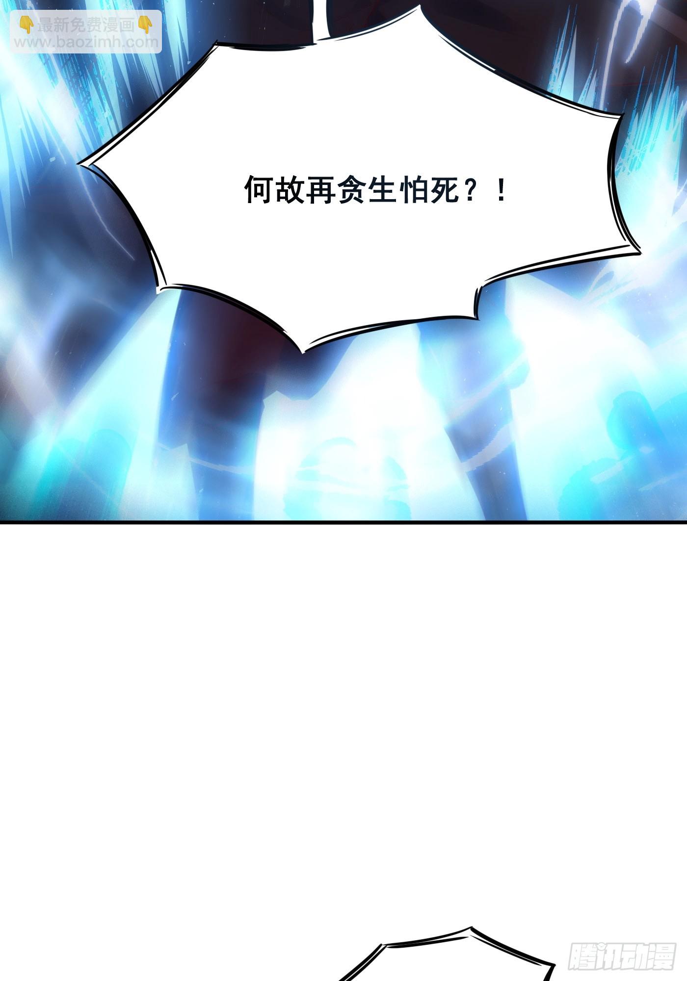 🍜原来我是修仙大佬 504话 第40页