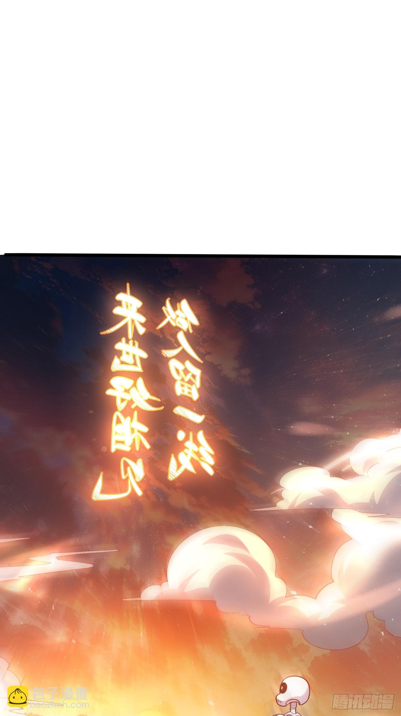🍜原来我是修仙大佬 504话 第45页