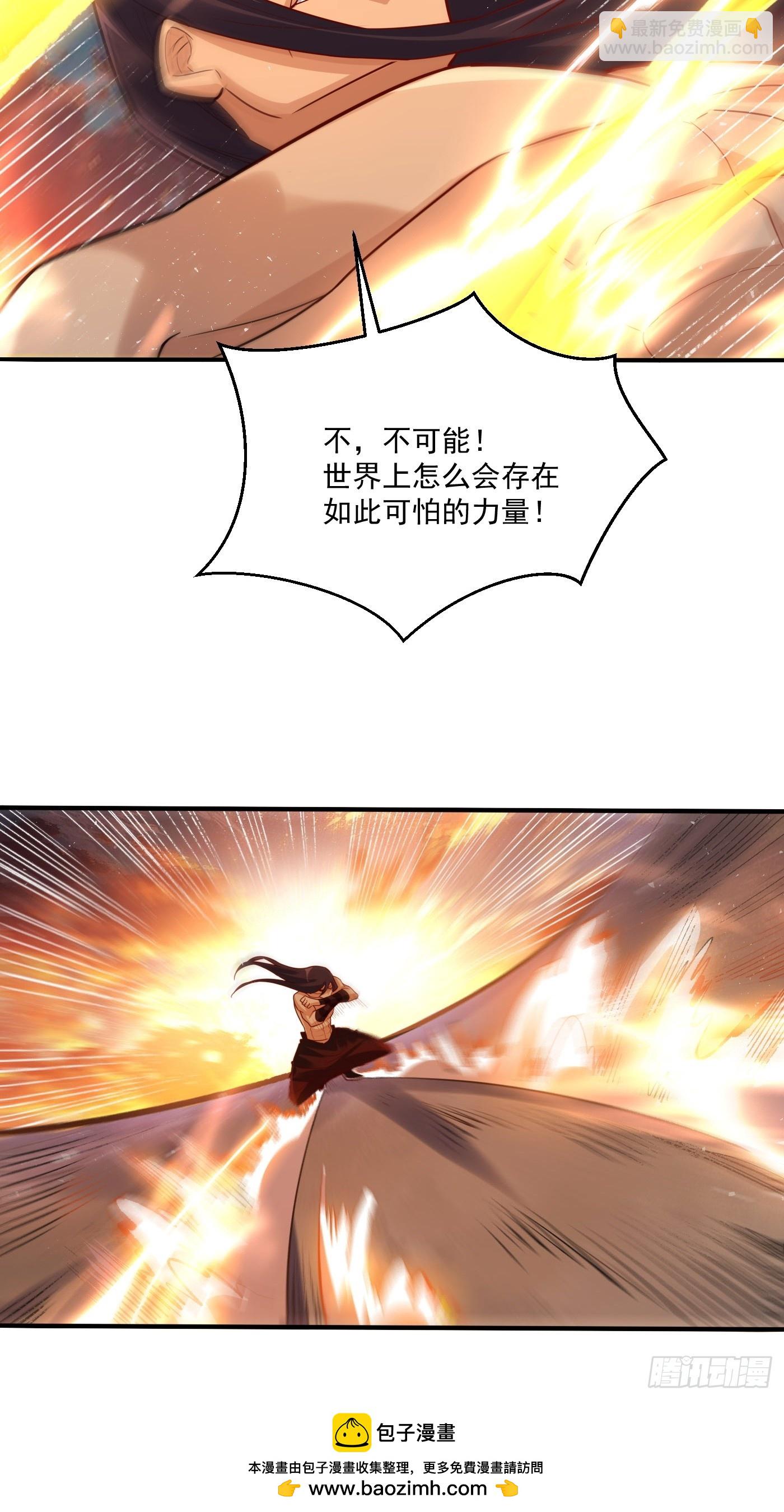 🍜原来我是修仙大佬 504话 第50页