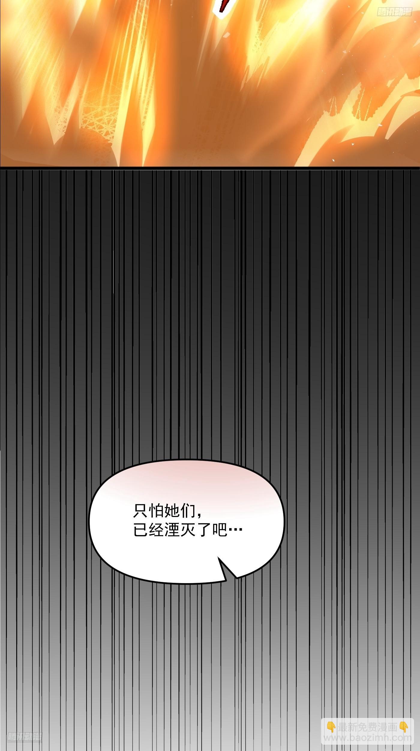 🍜原来我是修仙大佬 504话 第8页