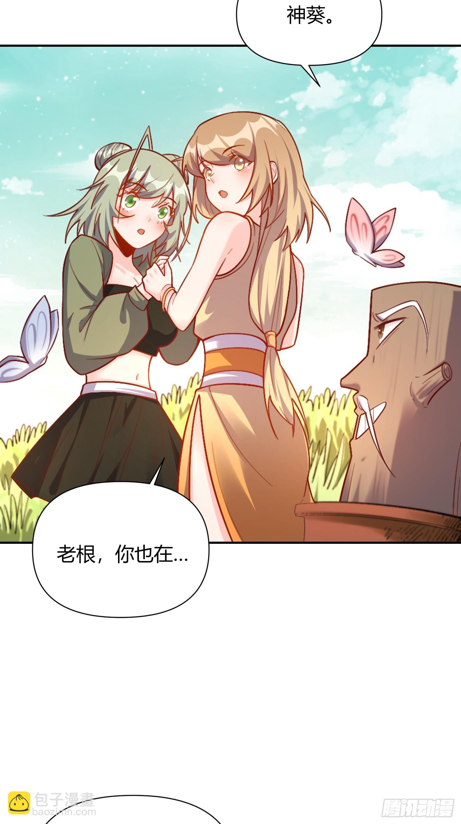 🍜原来我是修仙大佬 506话 第16页