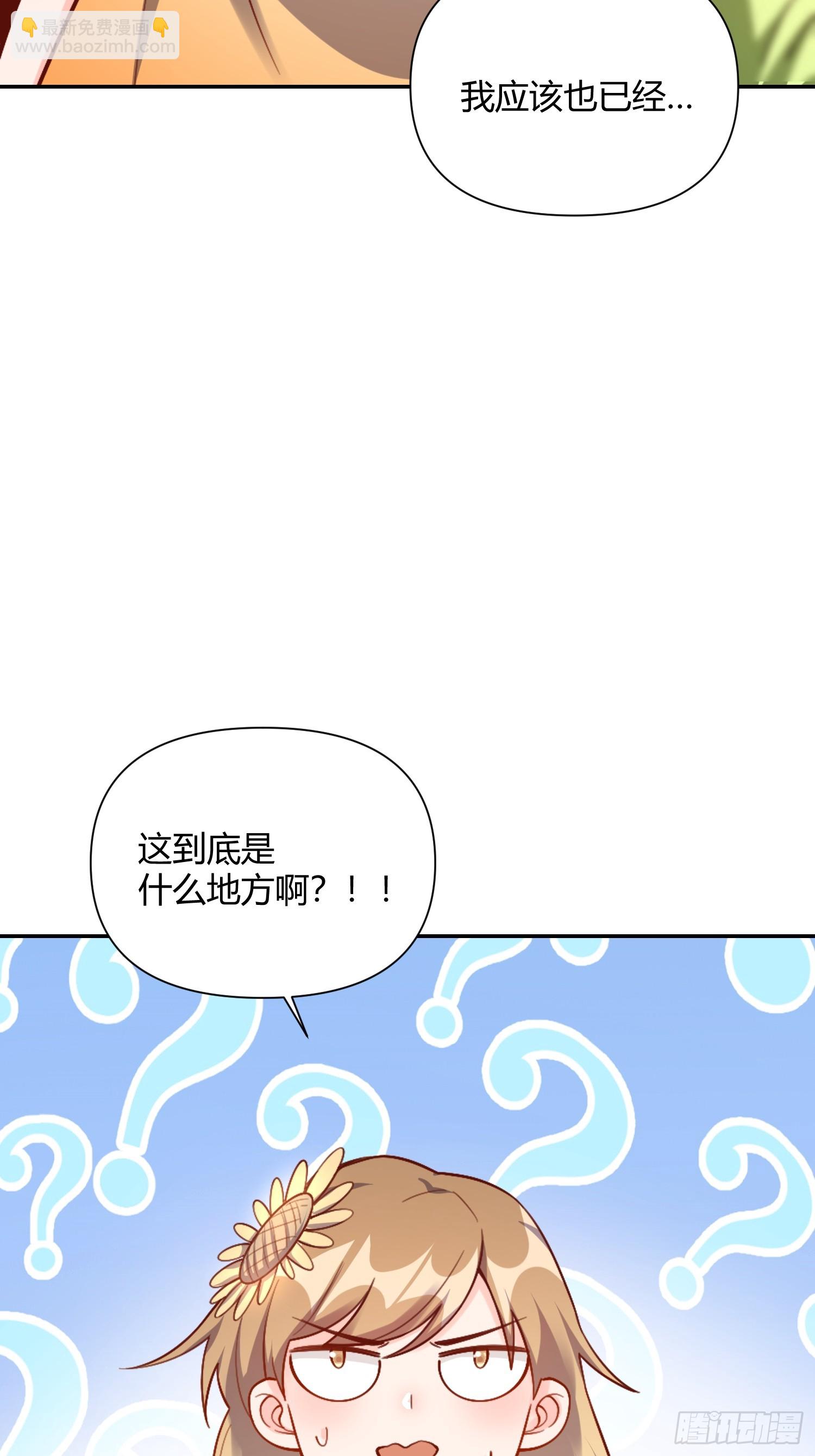 🍜原来我是修仙大佬 506话 第18页