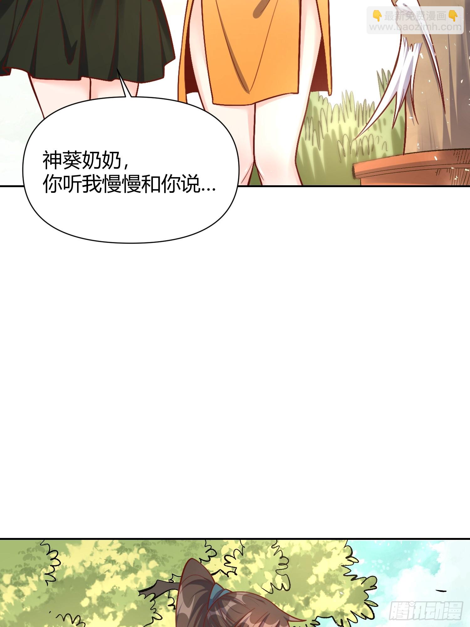 🍜原来我是修仙大佬 506话 第23页