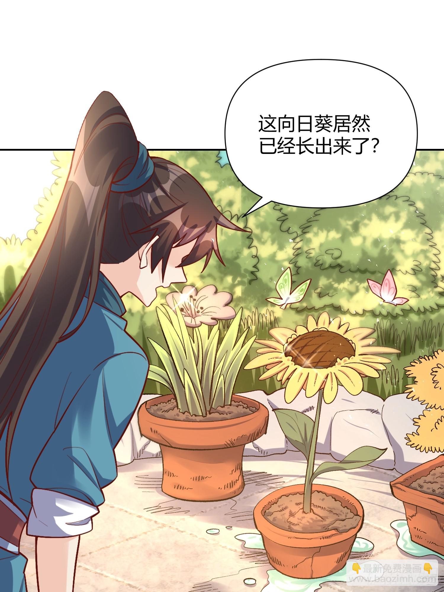 🍜原来我是修仙大佬 506话 第27页