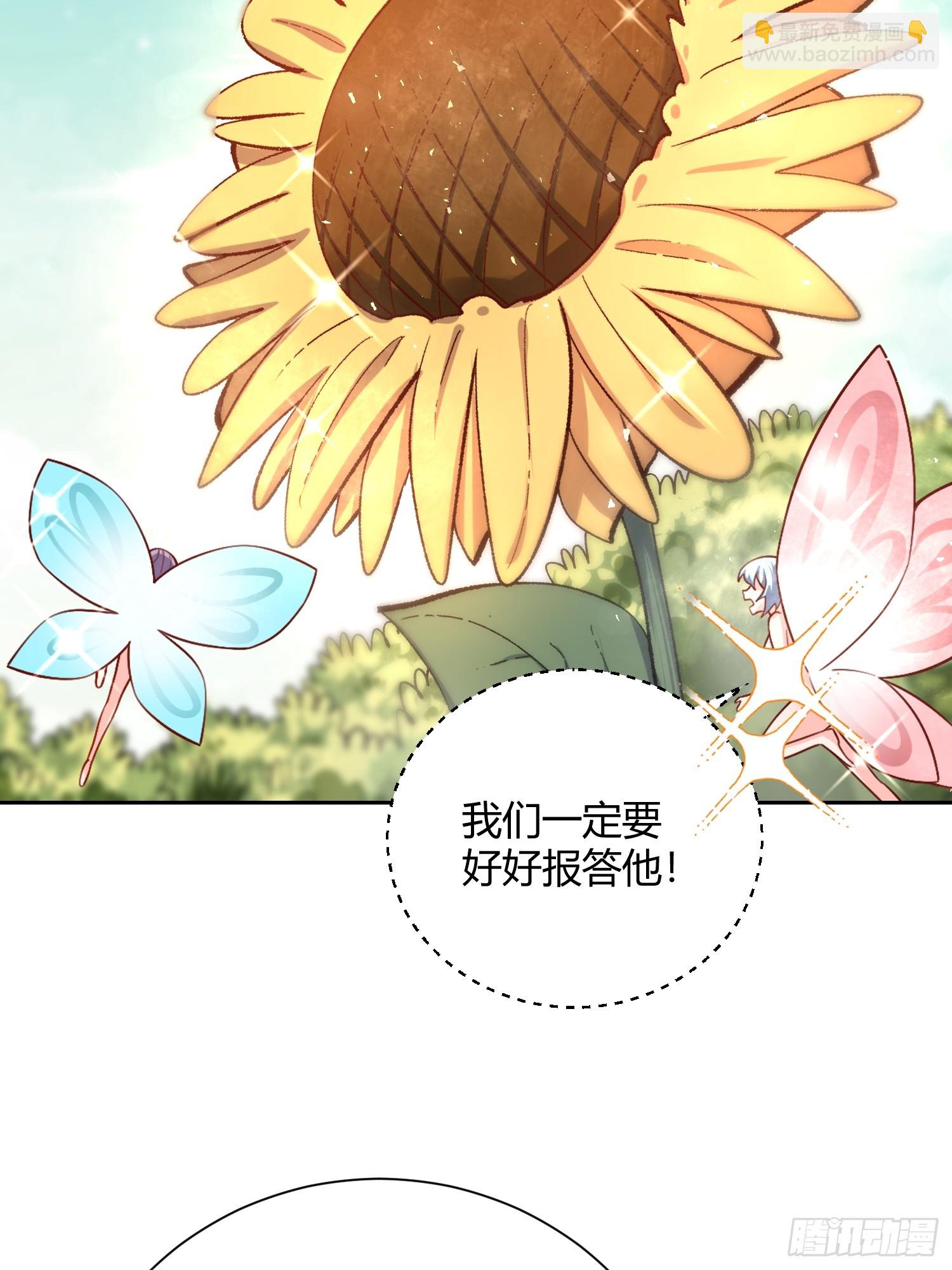 🍜原来我是修仙大佬 506话 第29页