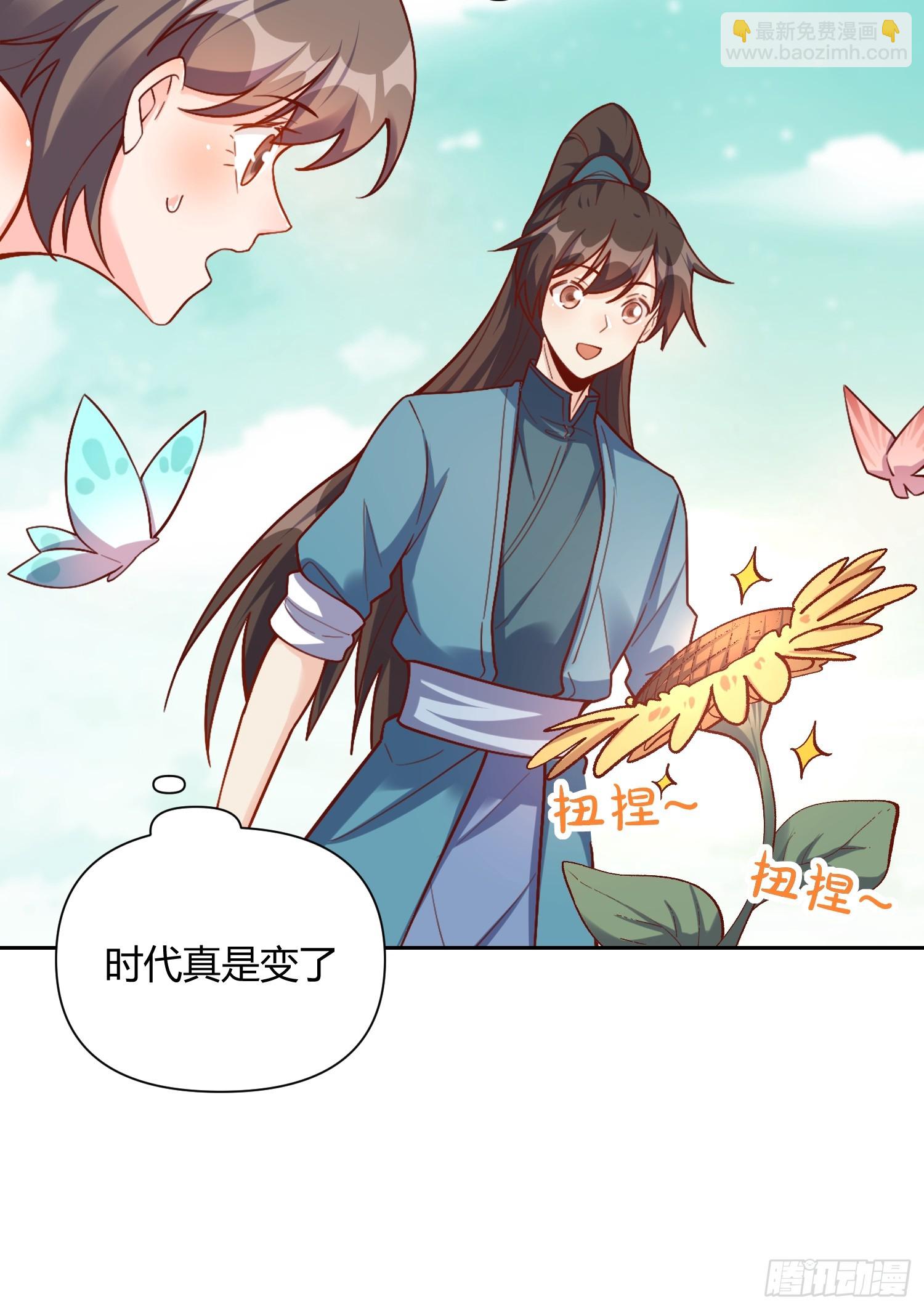 🍜原来我是修仙大佬 506话 第40页