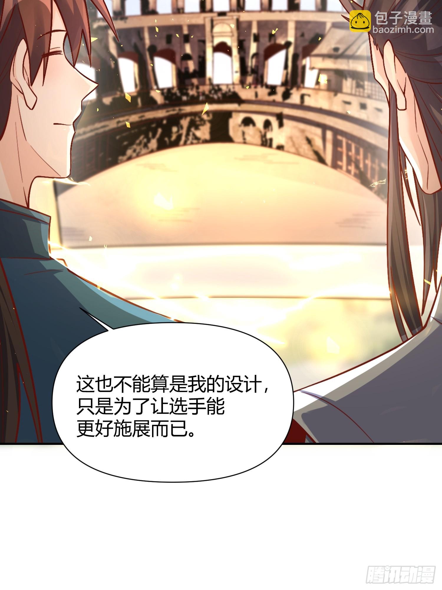 🍜原来我是修仙大佬 508话 第27页