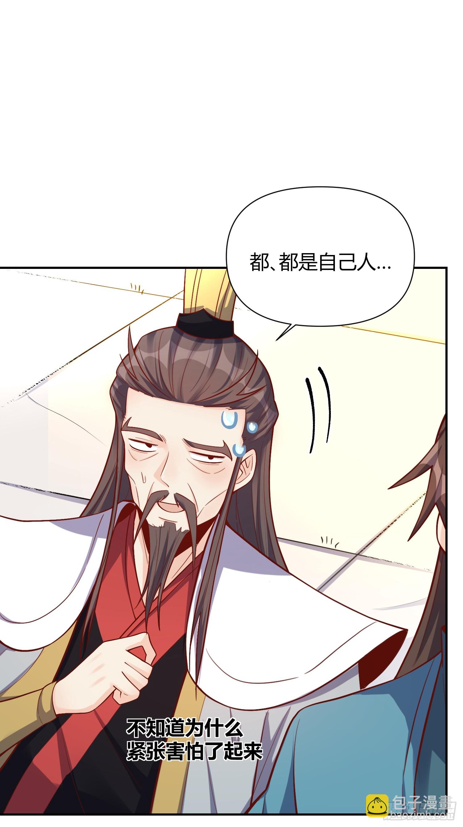 🍜原来我是修仙大佬 508话 第36页