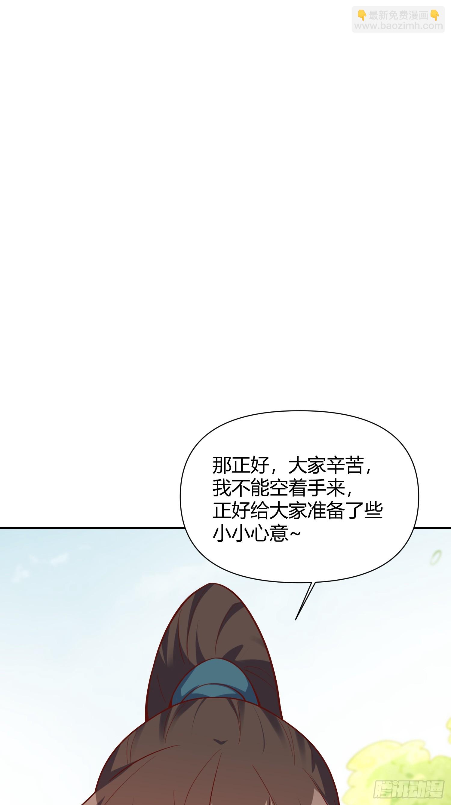 🍜原来我是修仙大佬 508话 第37页