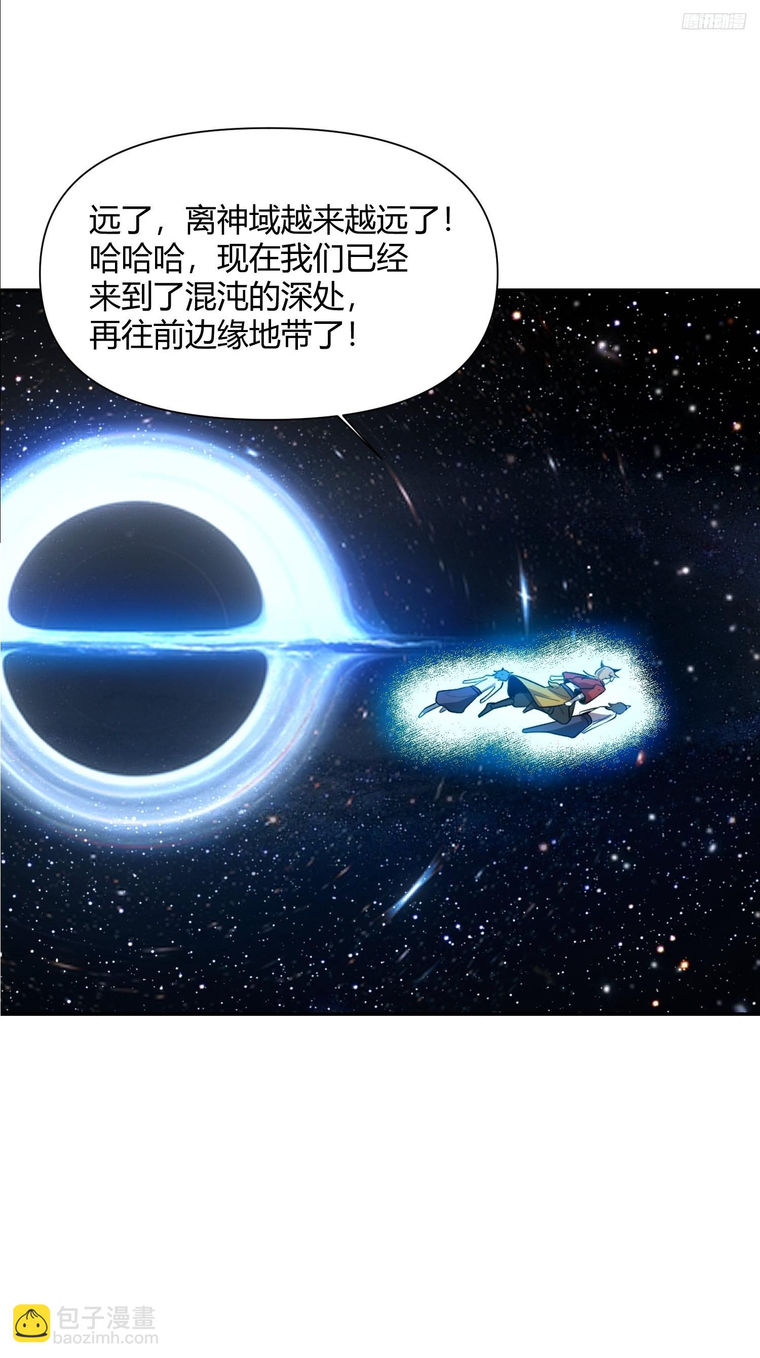 🍜原来我是修仙大佬 510话 第10页