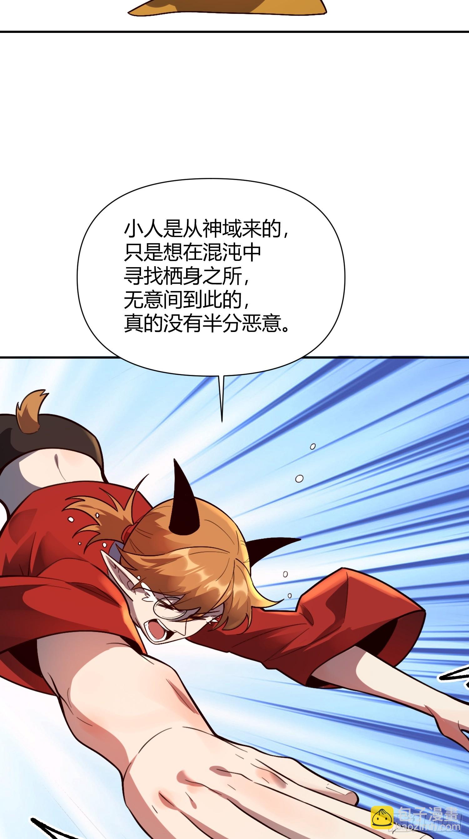 🍜原来我是修仙大佬 510话 第27页