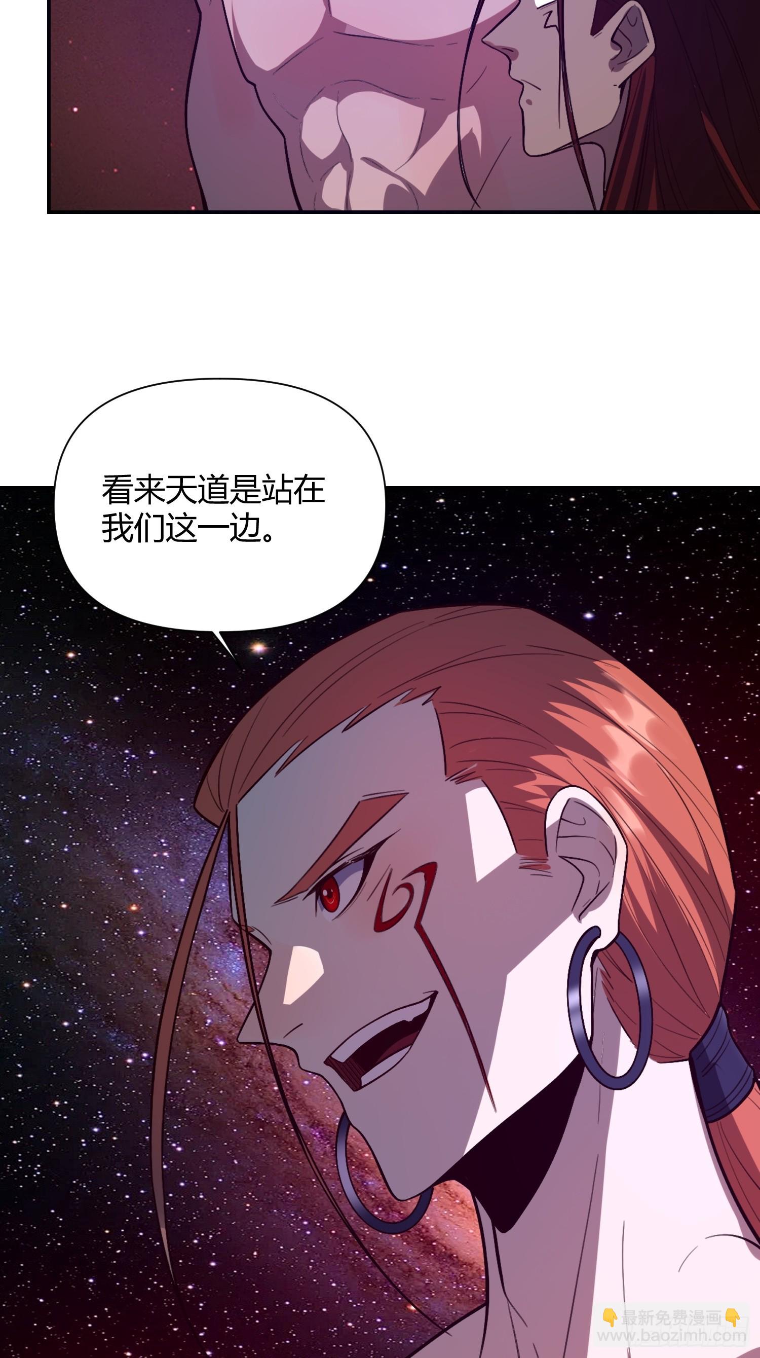 🍜原来我是修仙大佬 510话 第32页