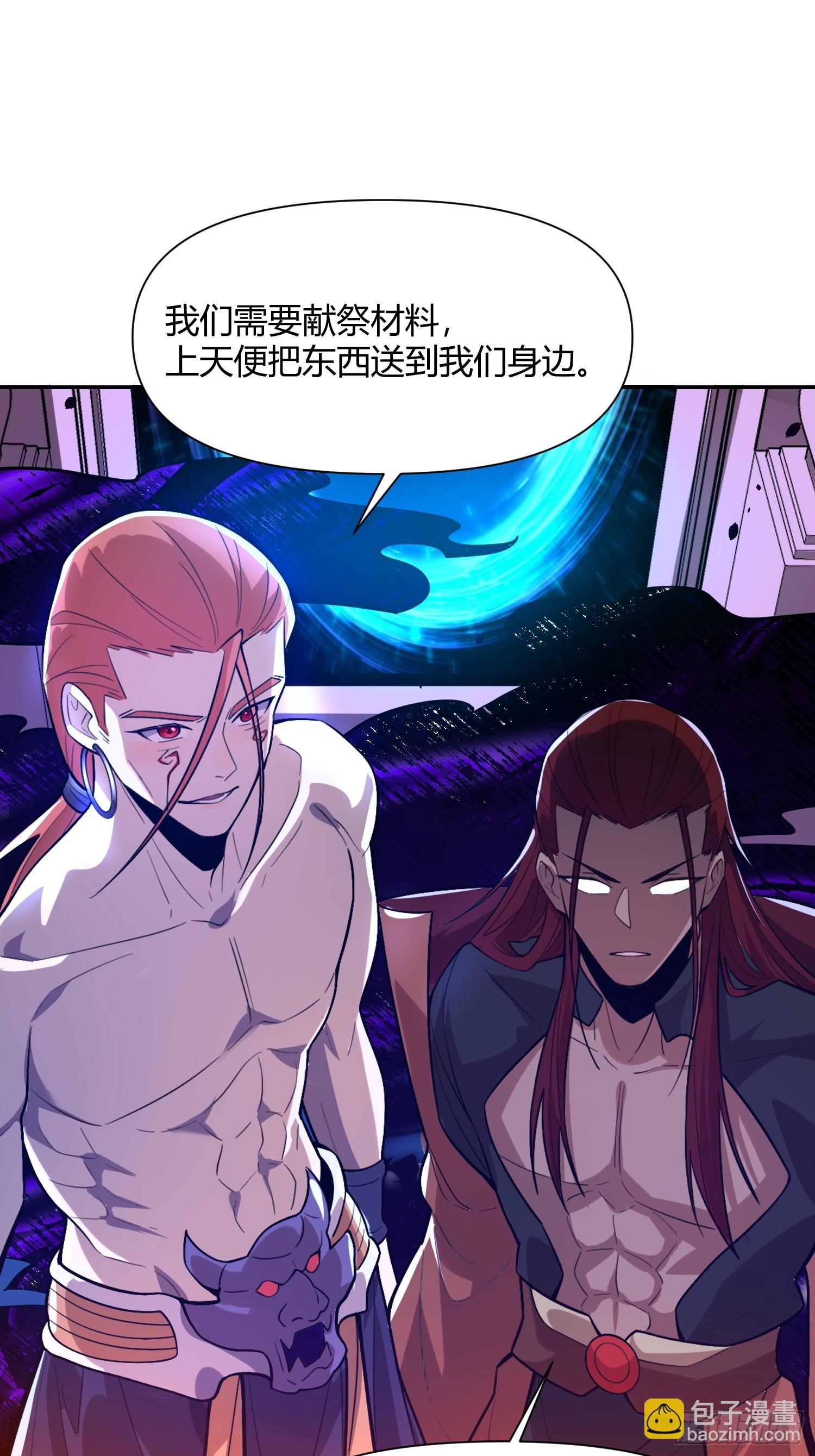 🍜原来我是修仙大佬 510话 第34页