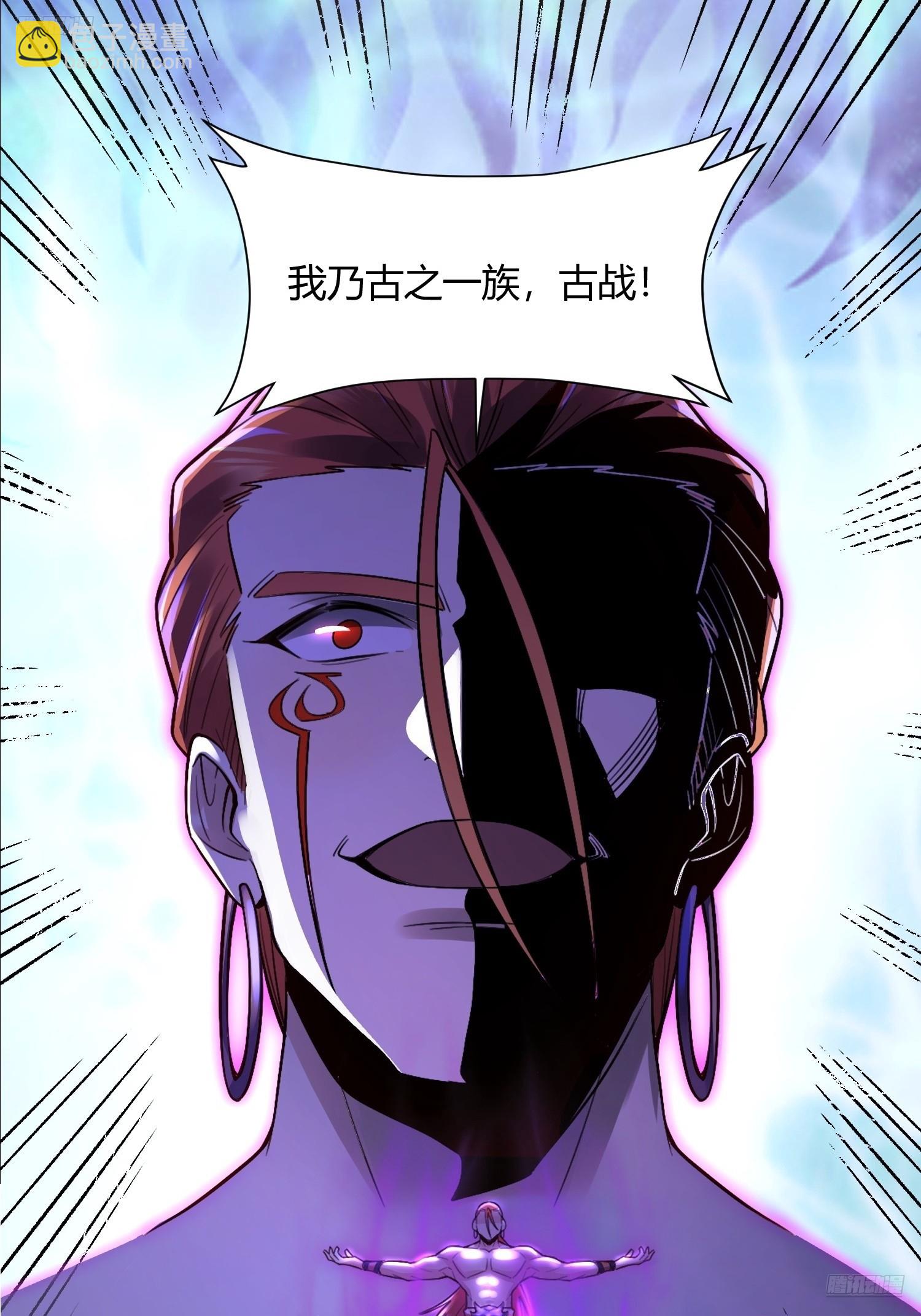 🍜原来我是修仙大佬 512话 第12页