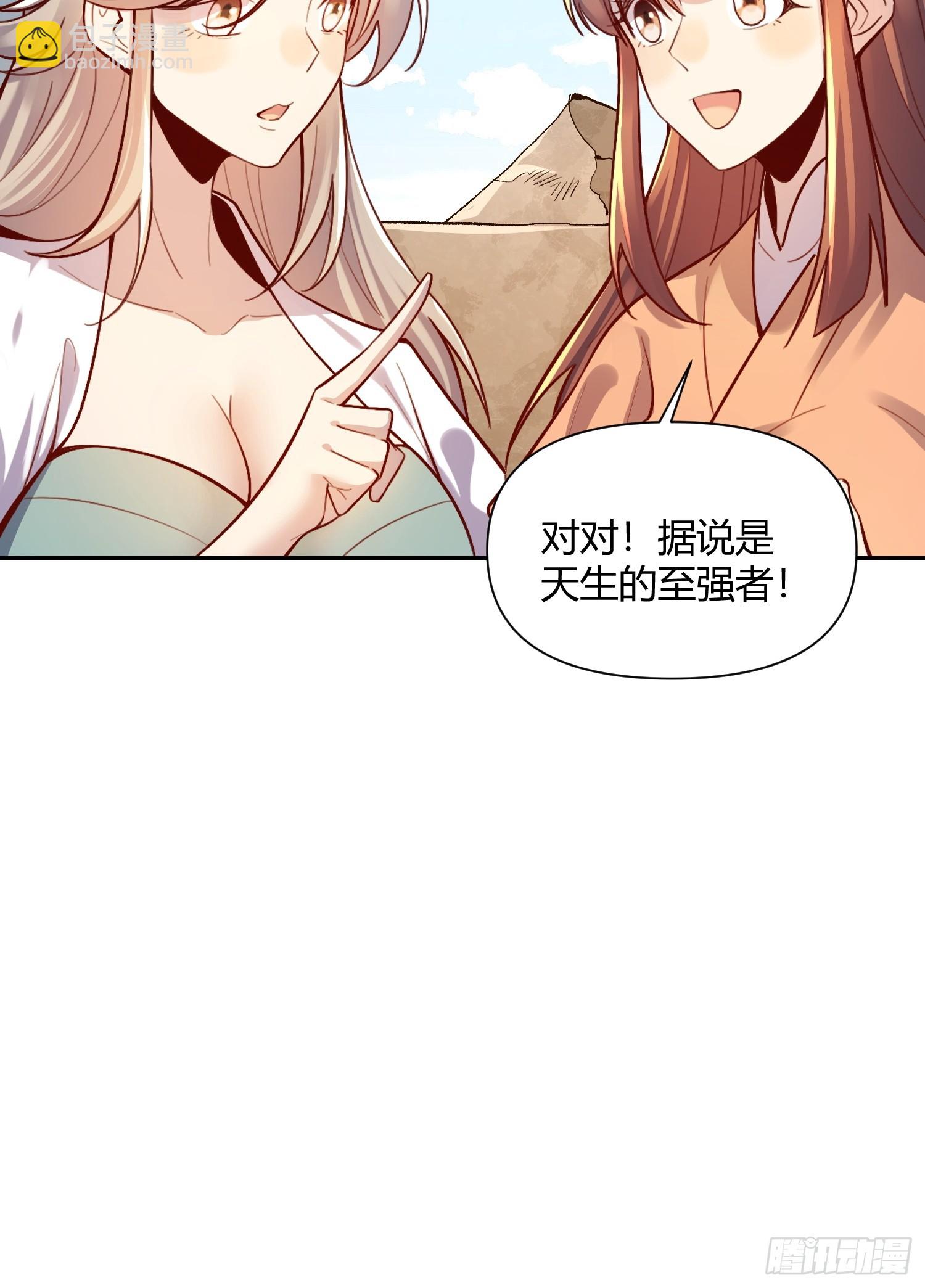 🍜原来我是修仙大佬 512话 第16页