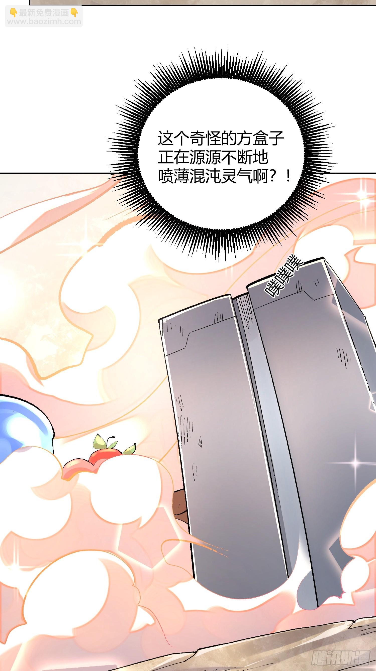 🍜原来我是修仙大佬 512话 第23页