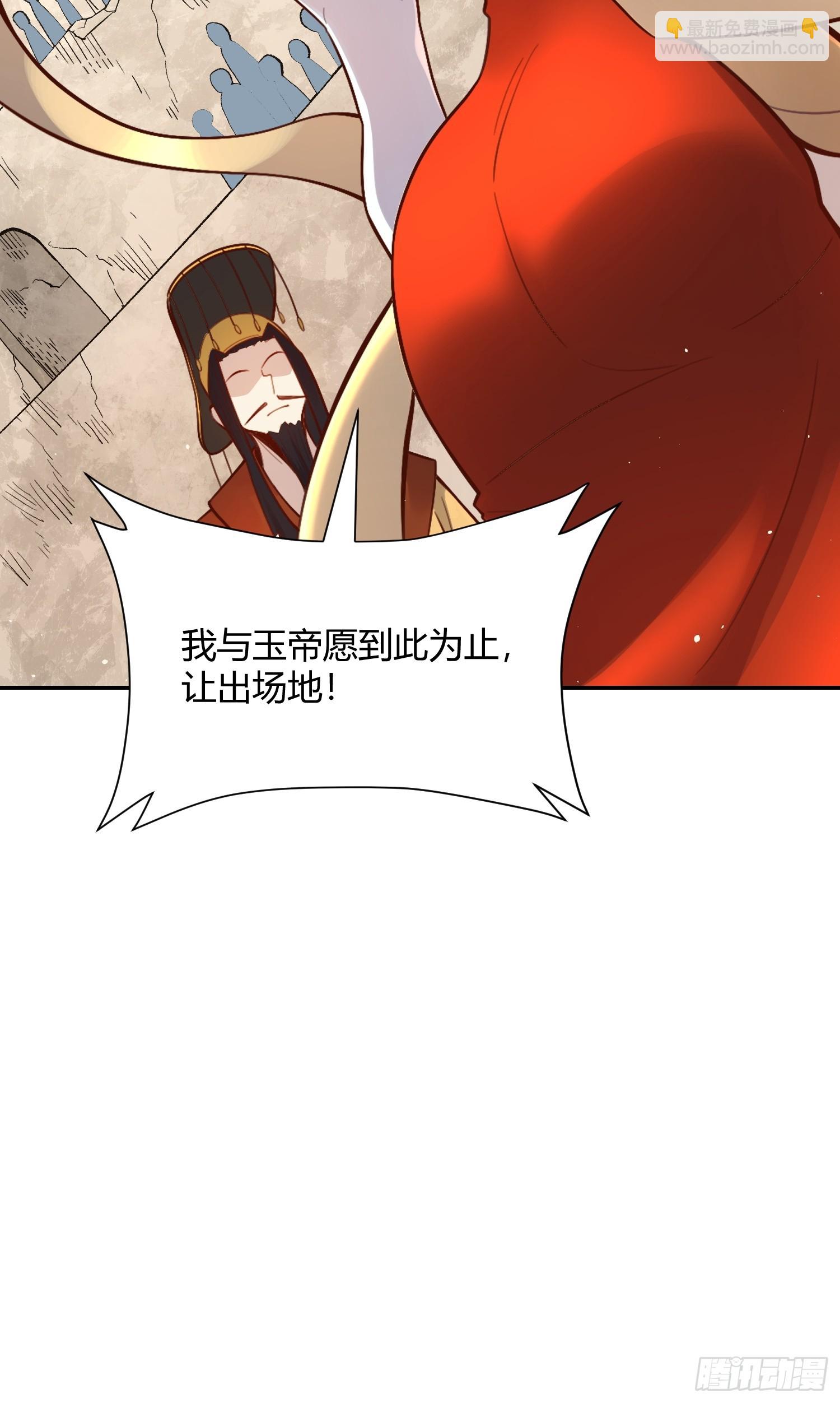 🍜原来我是修仙大佬 512话 第44页