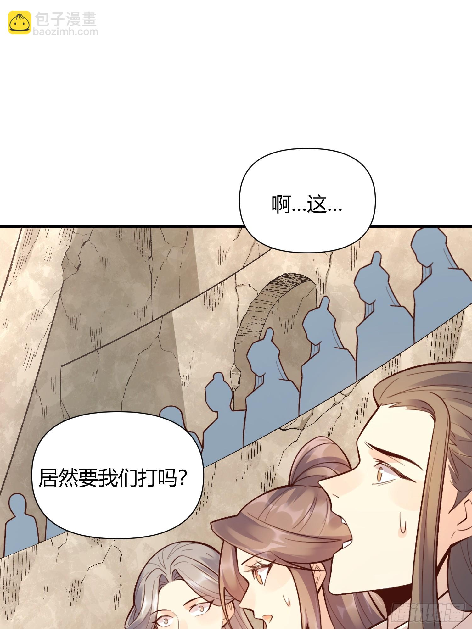 🍜原来我是修仙大佬 512话 第45页