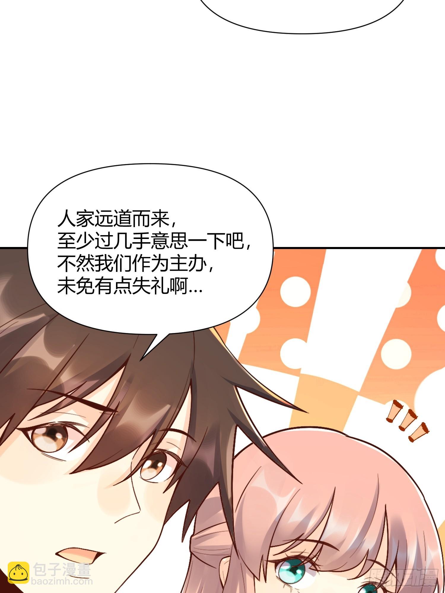 🍜原来我是修仙大佬 512话 第48页