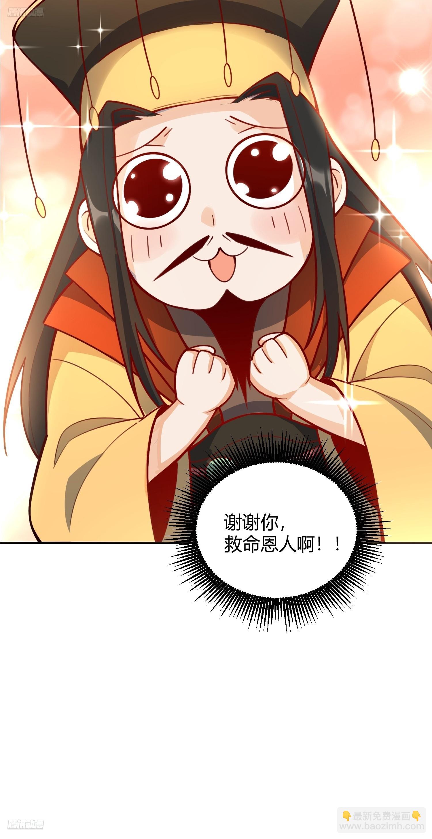 🍜原来我是修仙大佬 512话 第6页