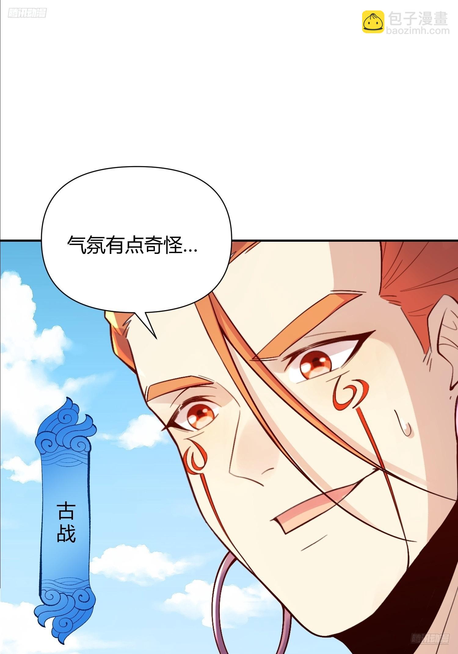 🍜原来我是修仙大佬 512话 第7页