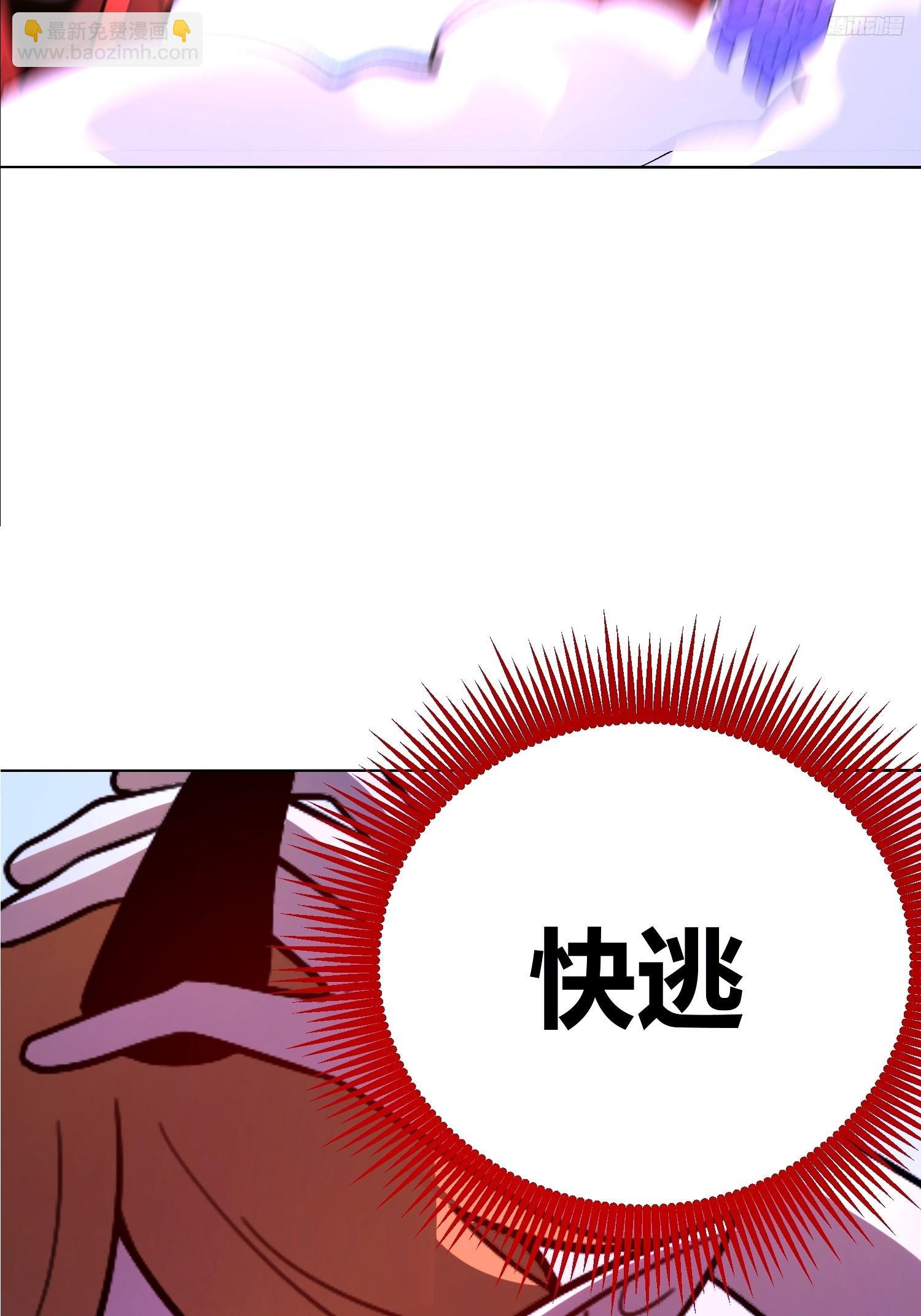 🍜原来我是修仙大佬 514话 第10页