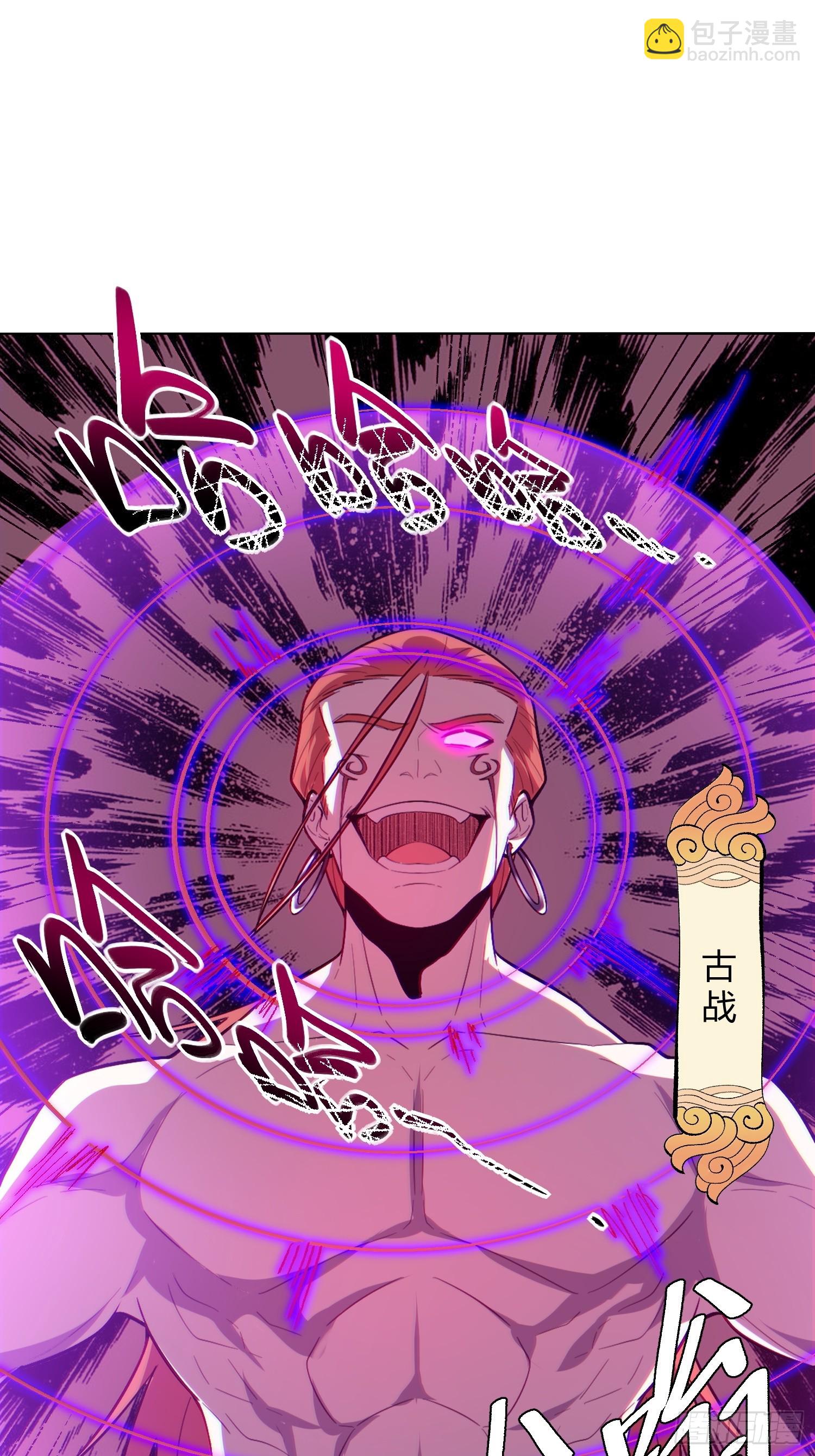🍜原来我是修仙大佬 514话 第21页