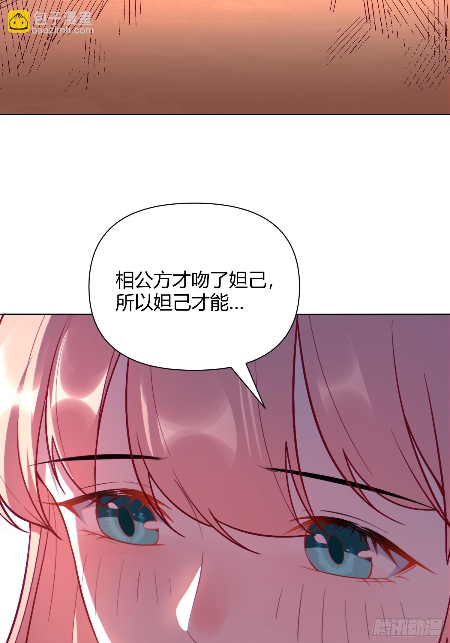 🍜原来我是修仙大佬 514话 第35页