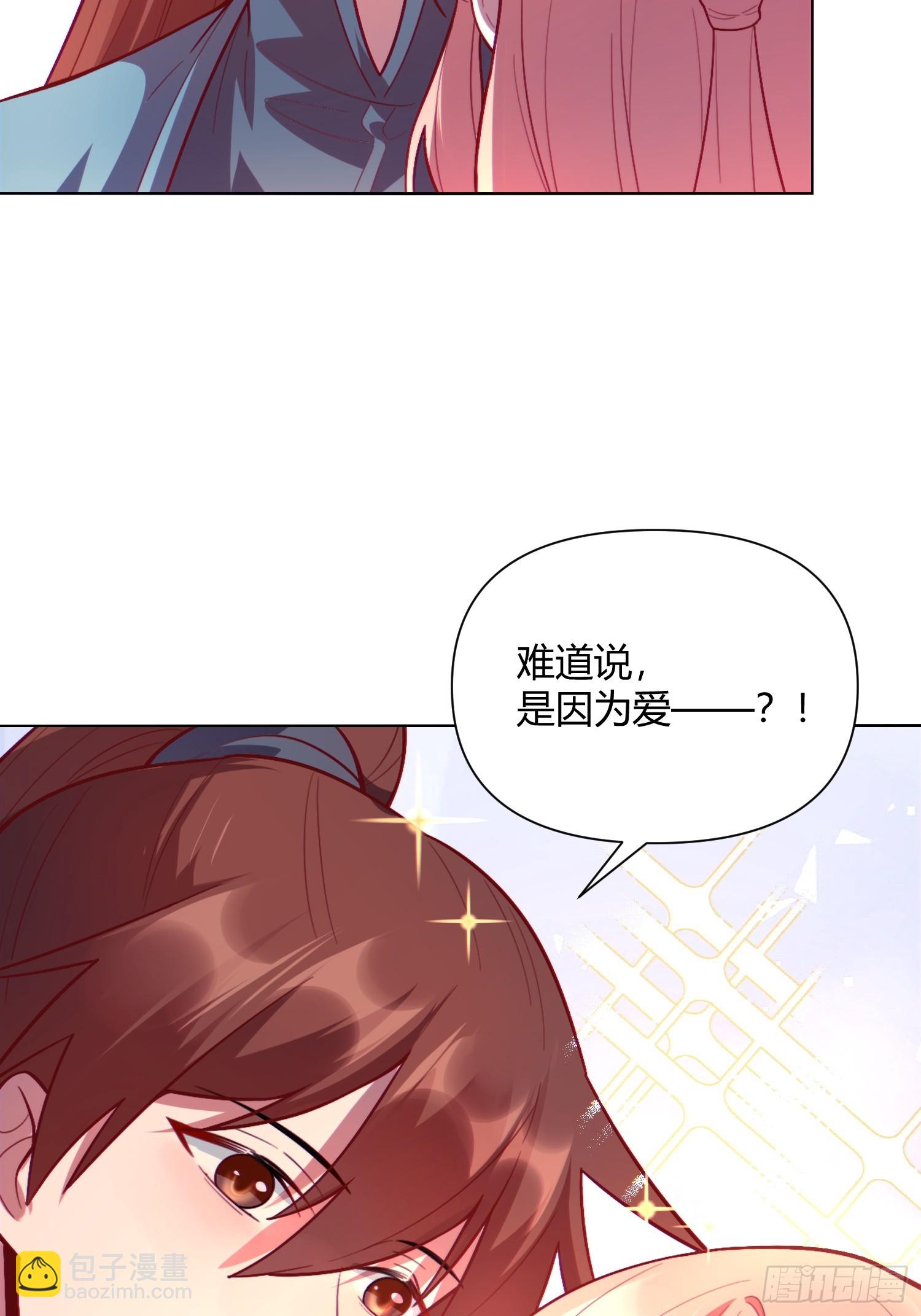 🍜原来我是修仙大佬 514话 第37页