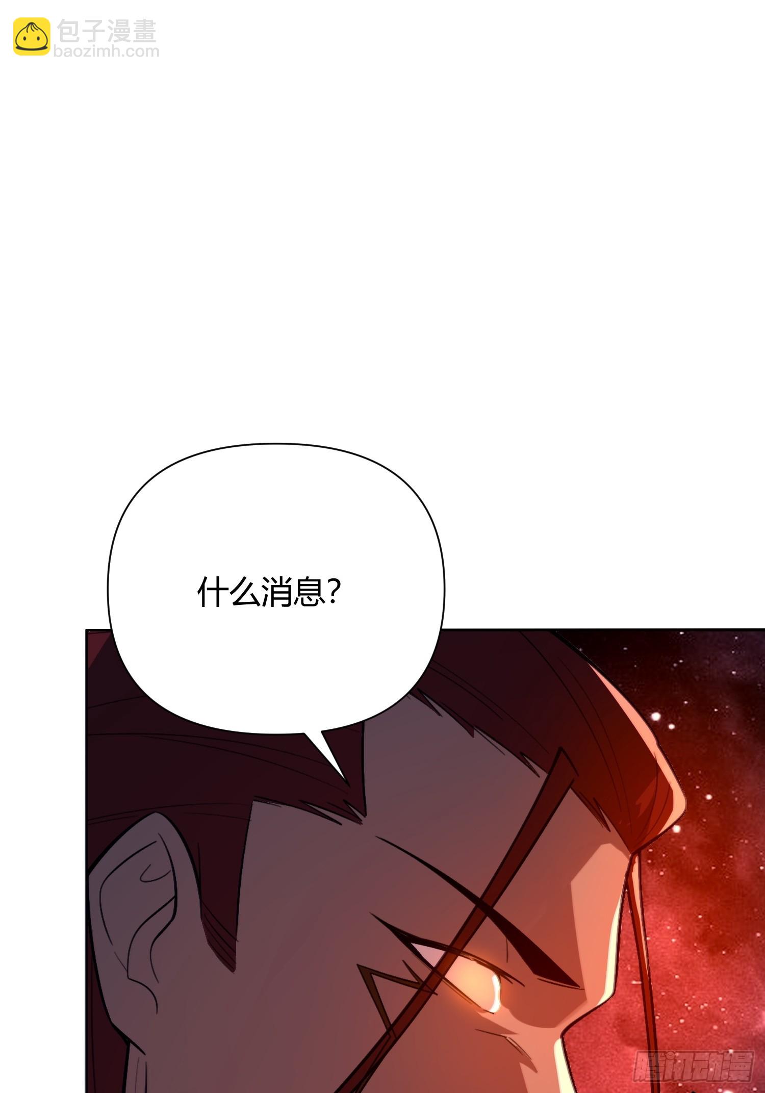 🍜原来我是修仙大佬 514话 第49页