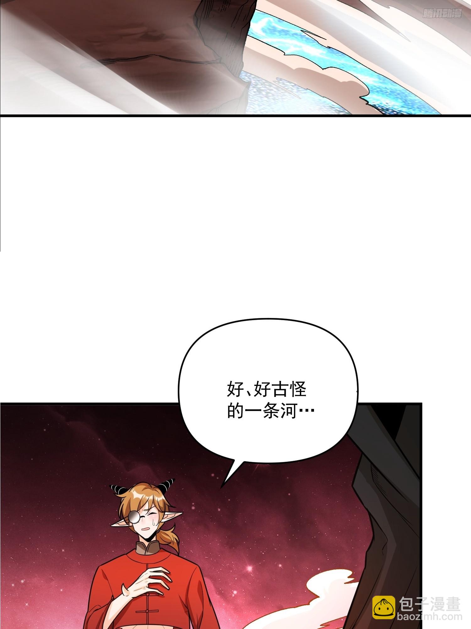 🍜原来我是修仙大佬 516话 第10页