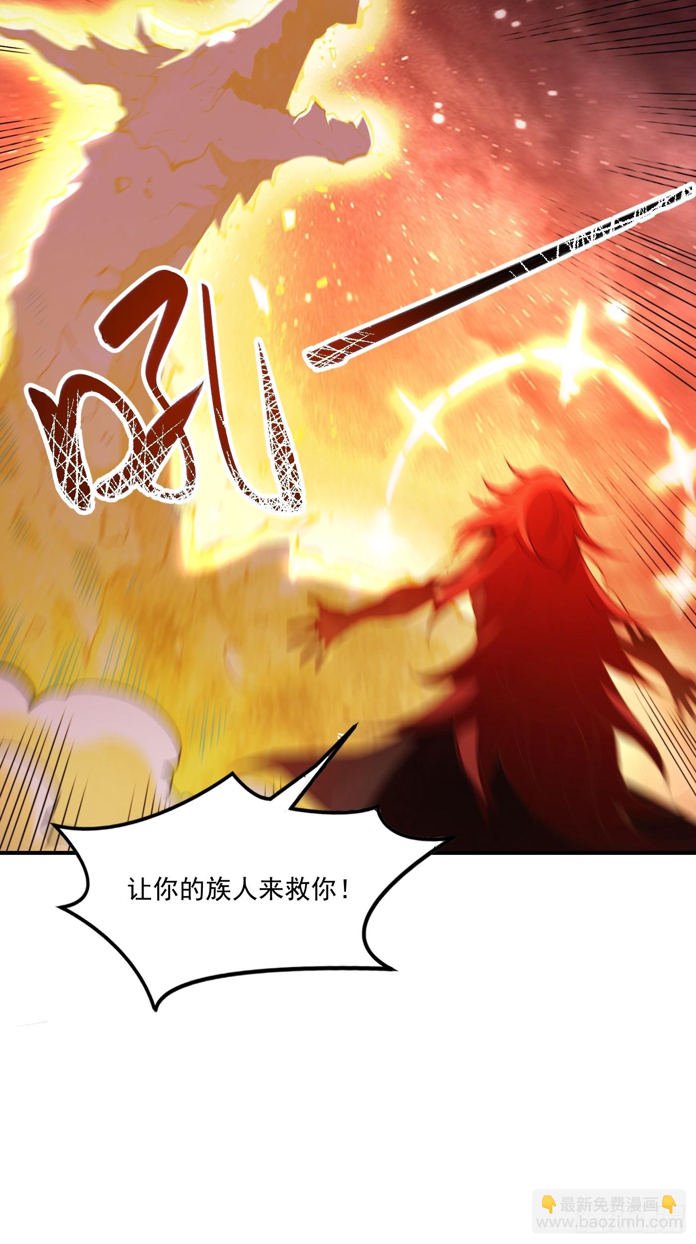 🍜原来我是修仙大佬 516话 第24页