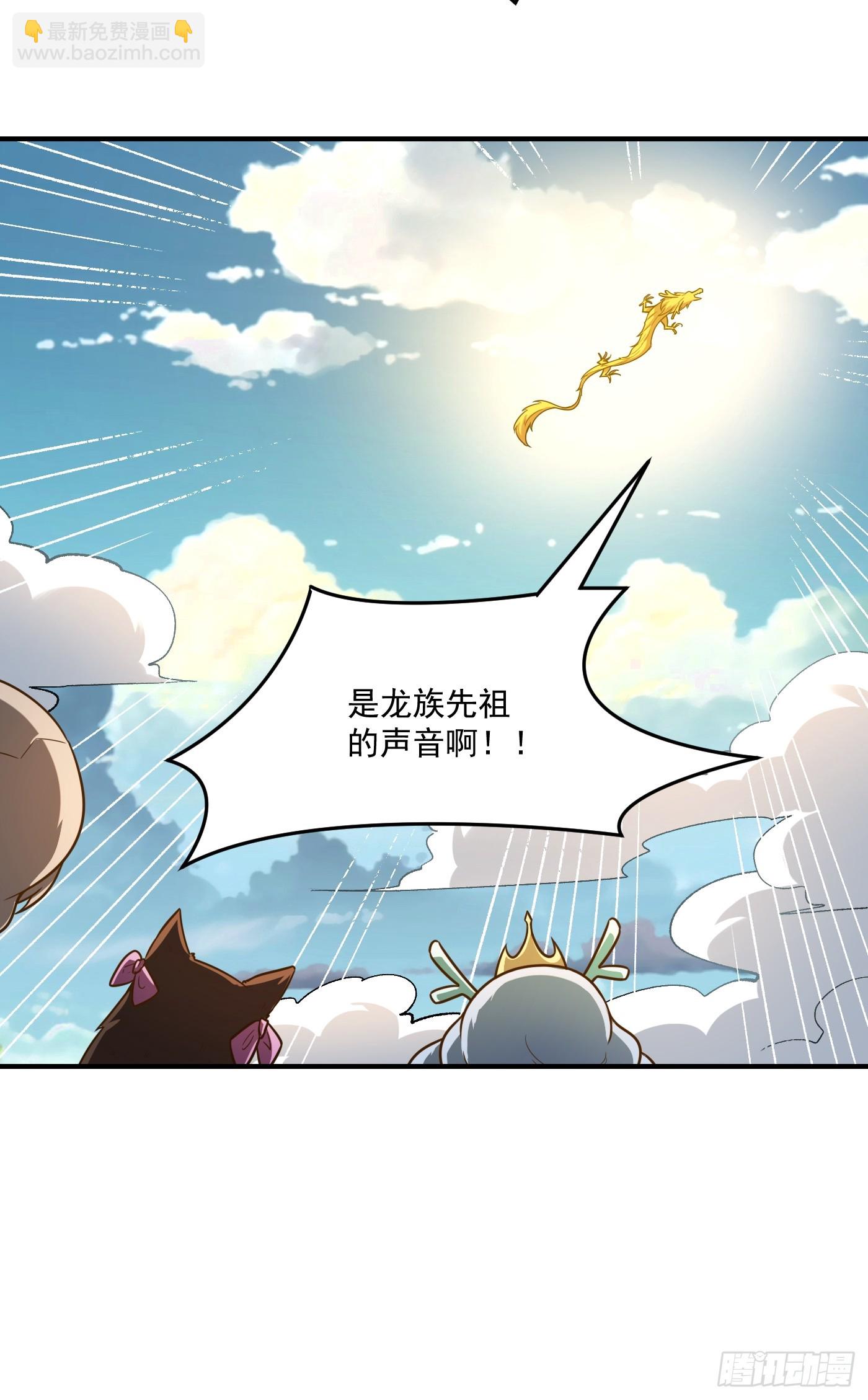 🍜原来我是修仙大佬 516话 第34页