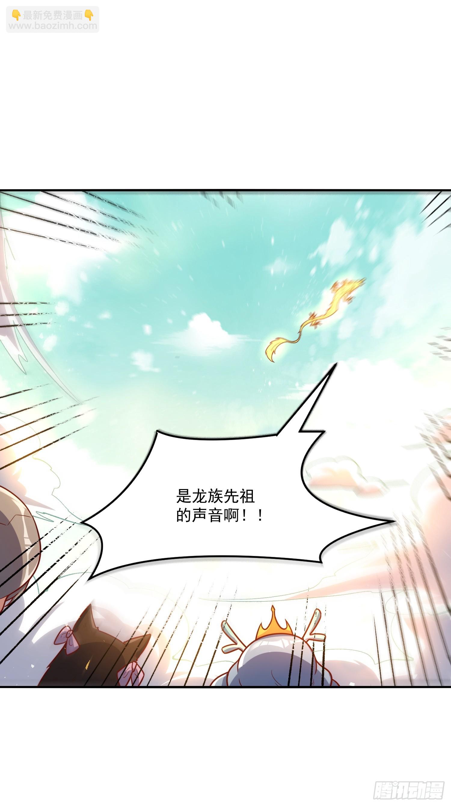 🍜原来我是修仙大佬 516话 第35页
