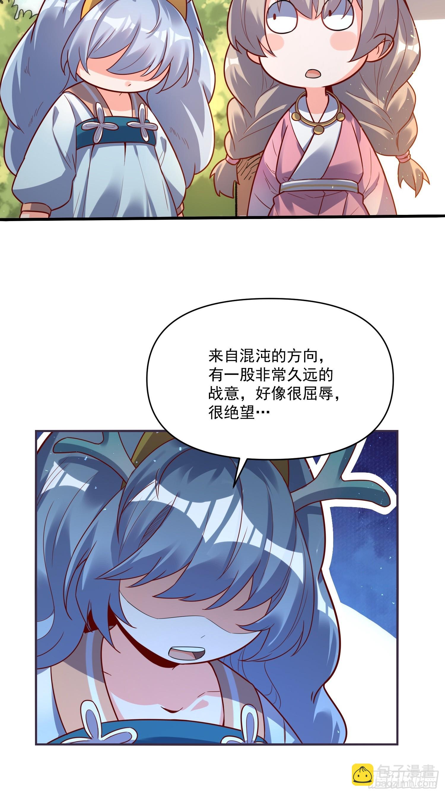 🍜原来我是修仙大佬 516话 第37页
